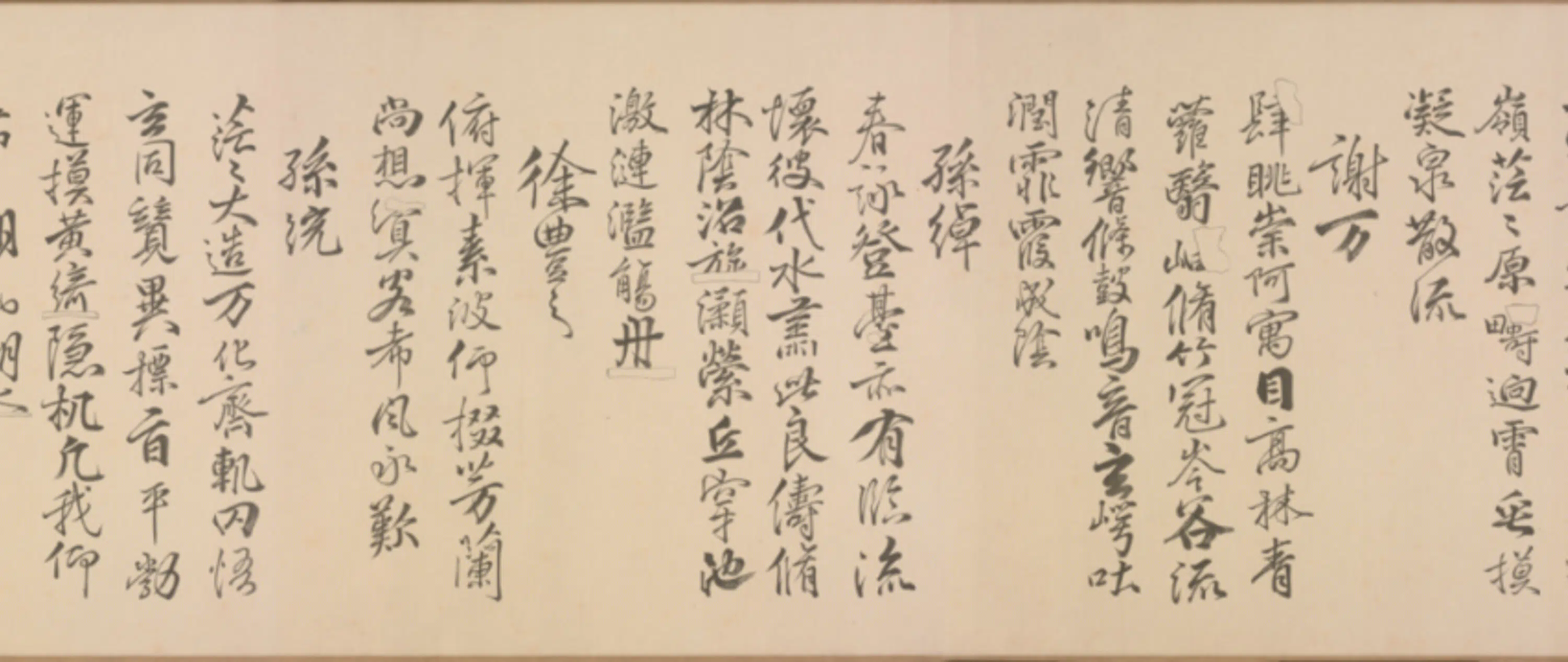 清代【常福】《钩填戏鸿堂刻栁公权兰亭诗卷》 第10张