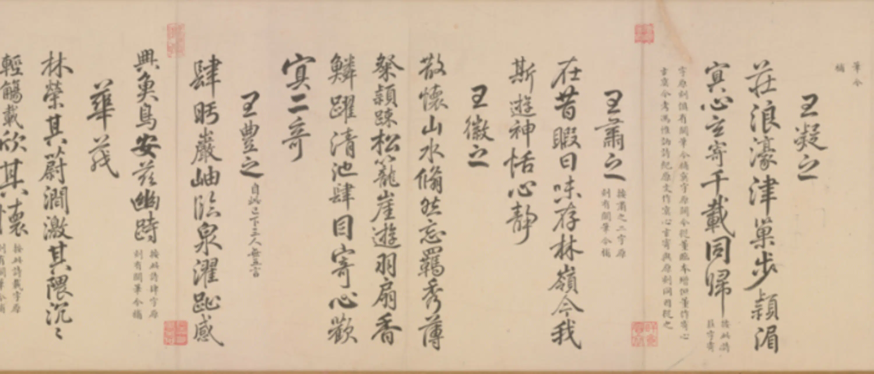 清代【于敏中】《书补戏鸿堂刻柳公权兰亭诗阙笔卷》 第12张 清代【于敏中】《书补戏鸿堂刻柳公权兰亭诗阙笔卷》 第12张