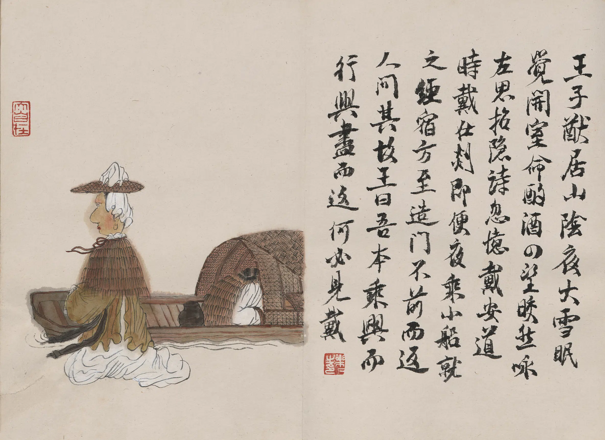 近现代【徐乐乐】《人物册页-5》