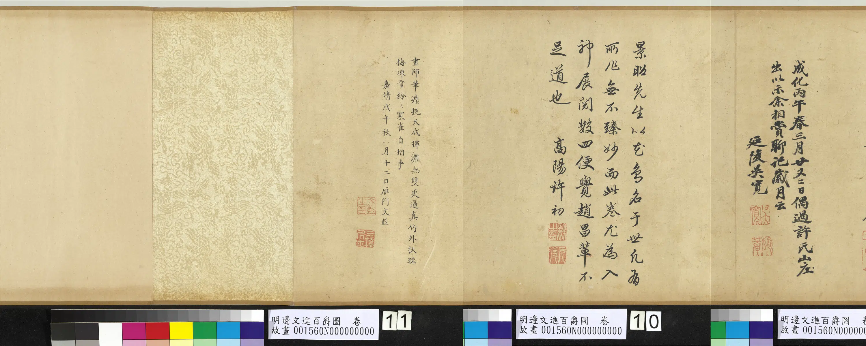 明朝【边景昭(文进)】《百雀图卷》 第1张 明朝【边景昭(文进)】《百雀图卷》 第1张