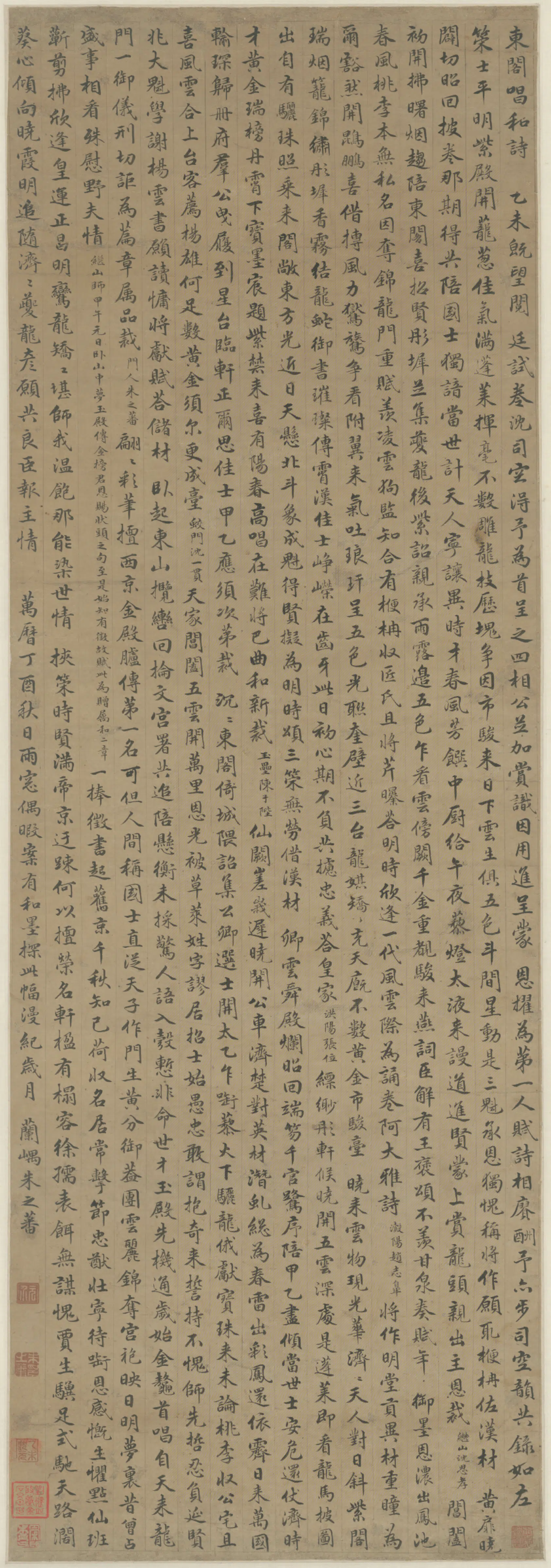 明朝【朱之蕃】《楷书东阁唱和诗轴》