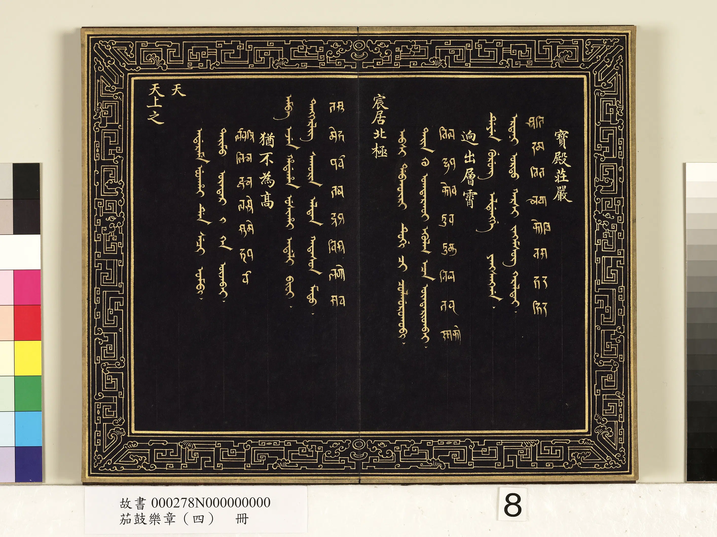 【佚名】《茄鼓乐章(四)册》 第13张 【佚名】《茄鼓乐章(四)册》 第13张