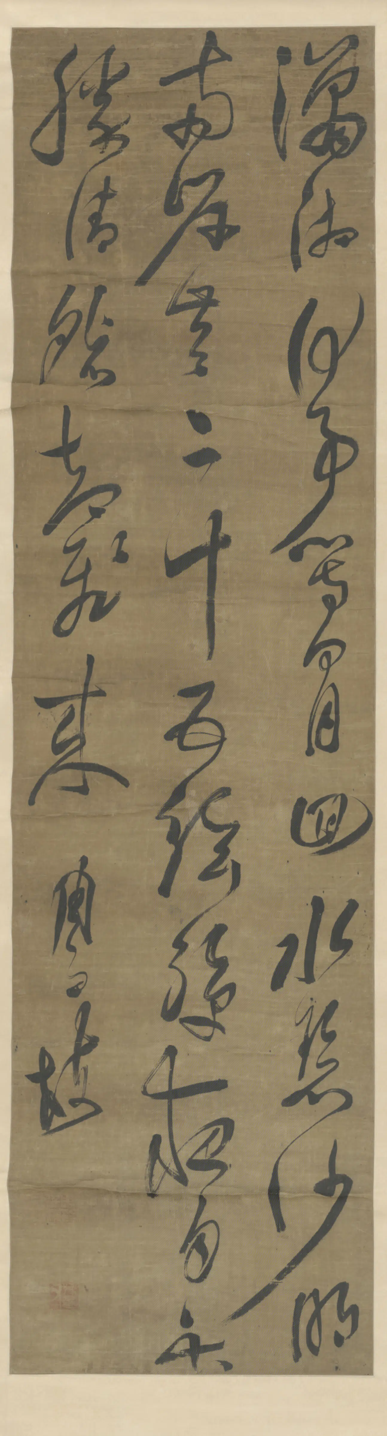 明朝【周廷栋】《草书诗轴》