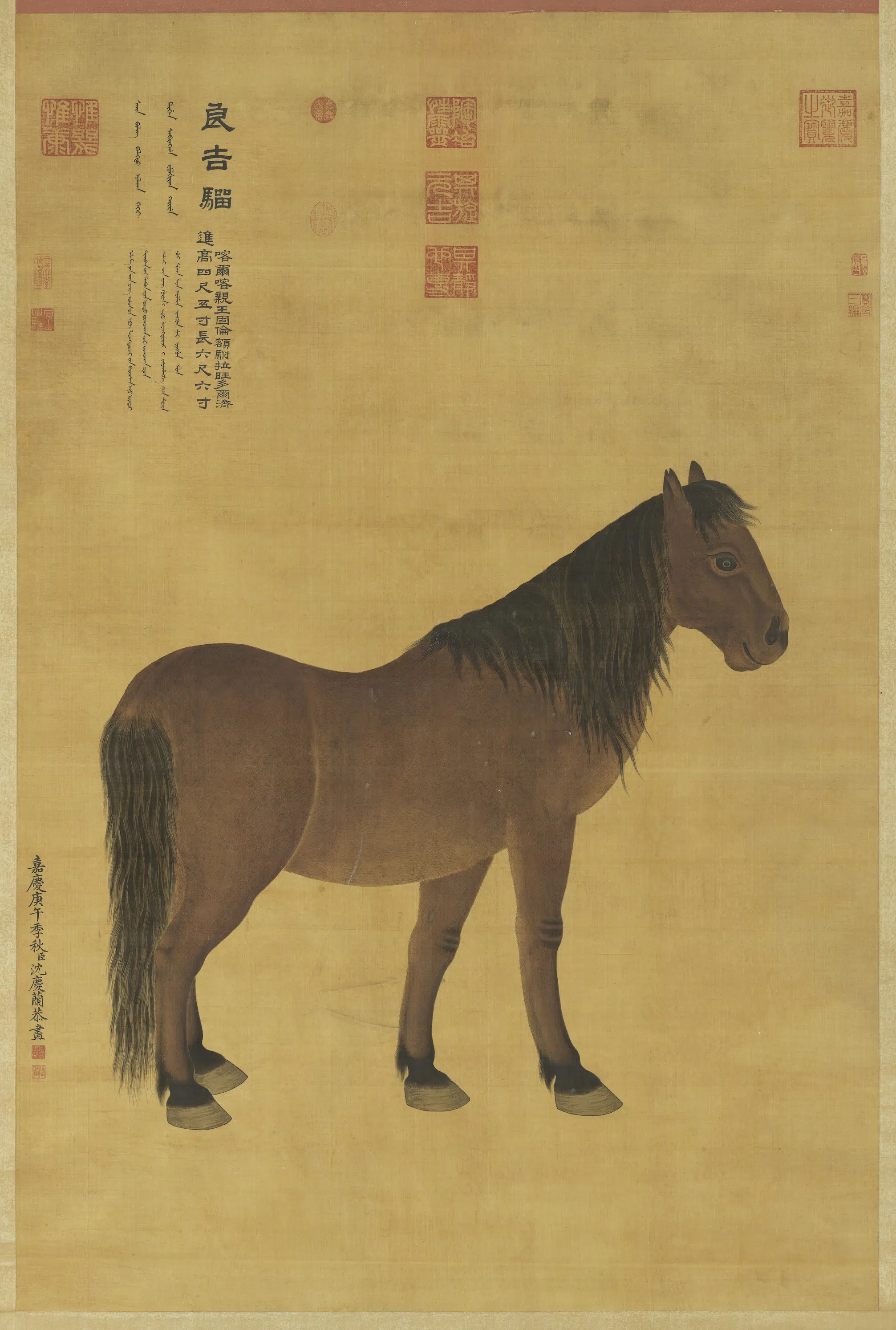 清代【沈庆兰】《画良吉骝图轴》