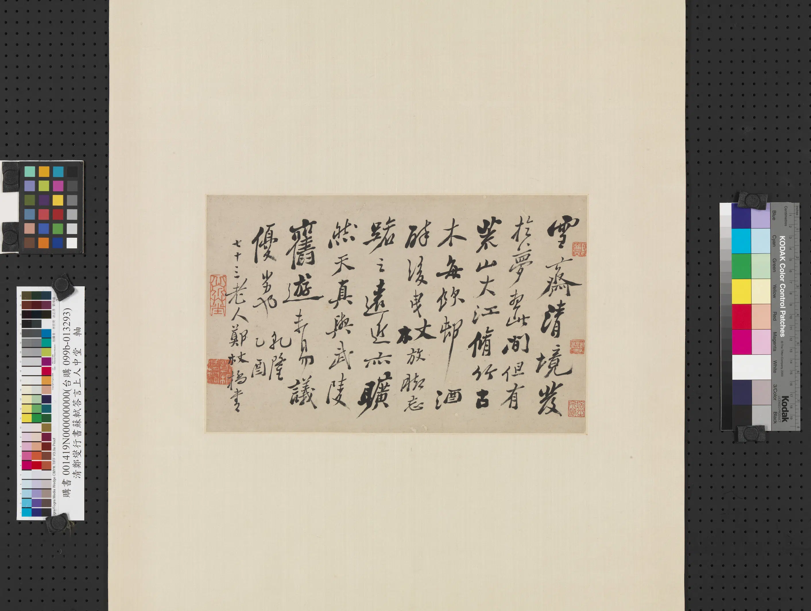 清代【郑板桥郑燮】《行书苏轼答言上人中堂轴》 第1张 清代【郑板桥郑燮】《行书苏轼答言上人中堂轴》 第1张