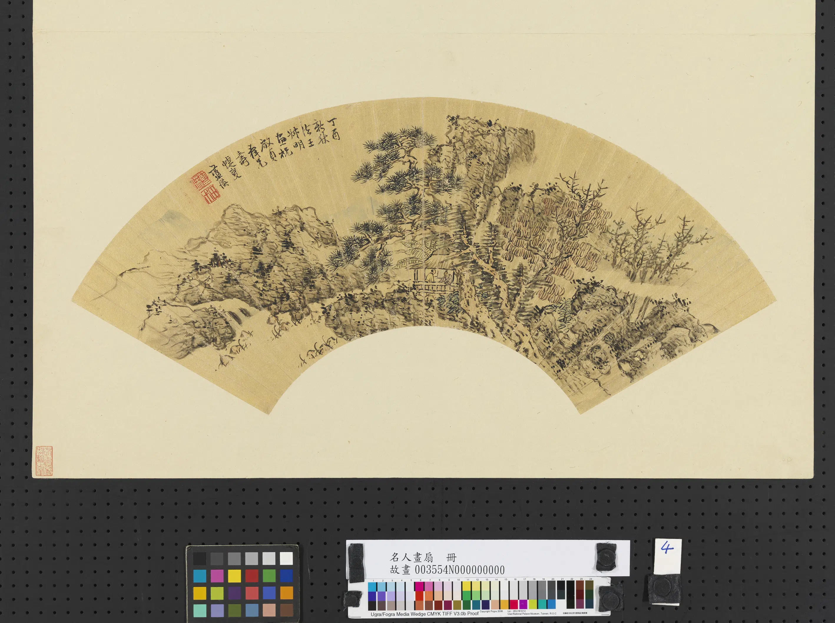 《名人画扇册》 第5张