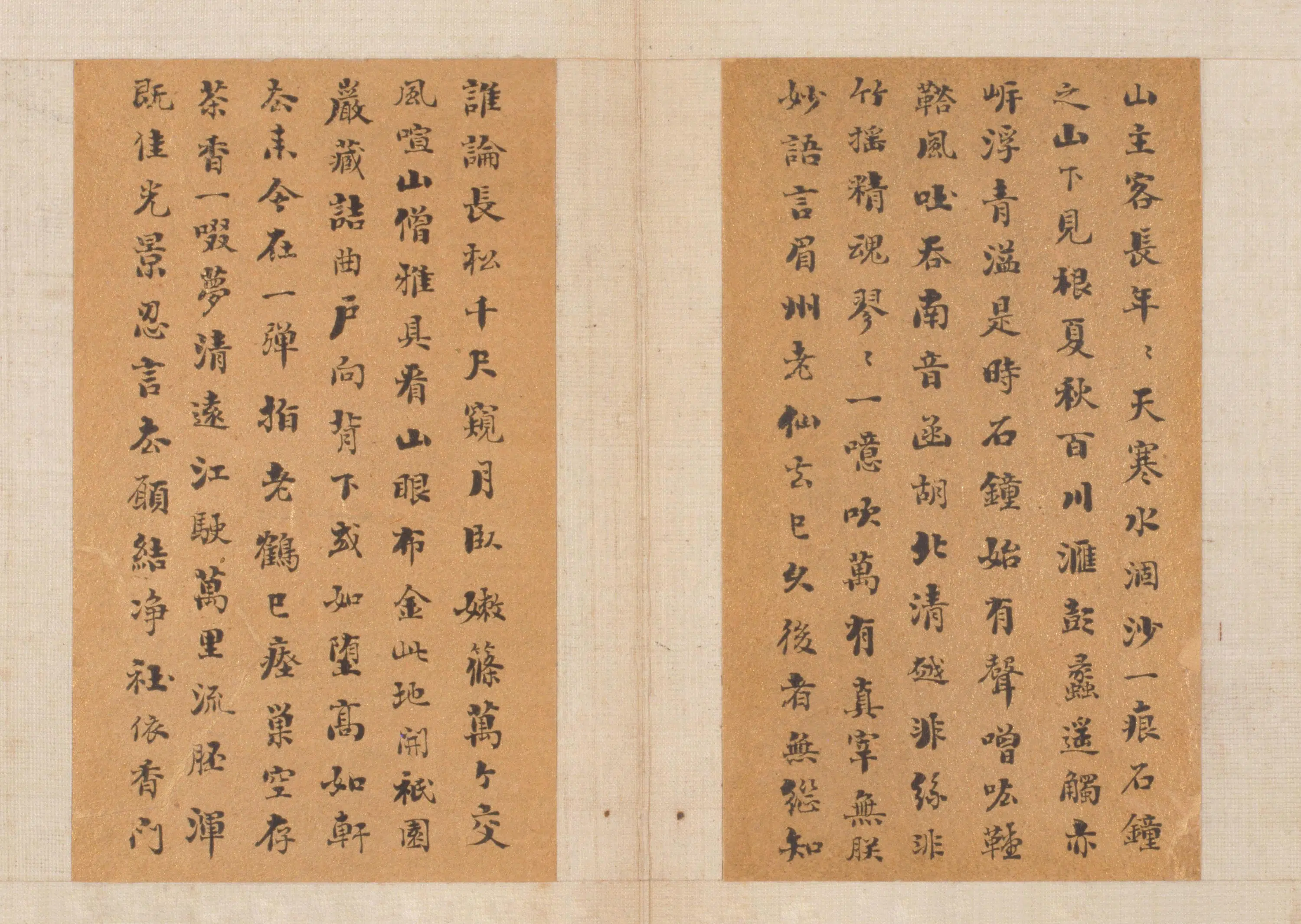 清代【刘墉】《楷书七言诗册》 第7张