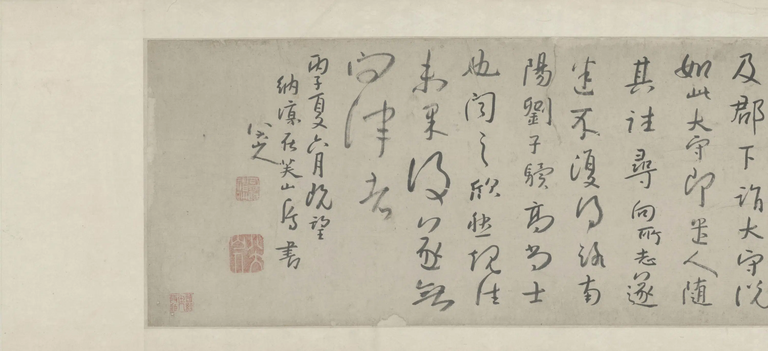 清代【朱耷】《行草书桃花源记卷》 第2张