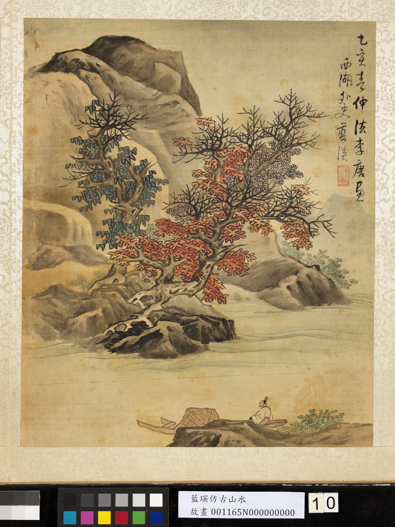 明朝【蓝瑛】《仿古山水册-秋林红树》