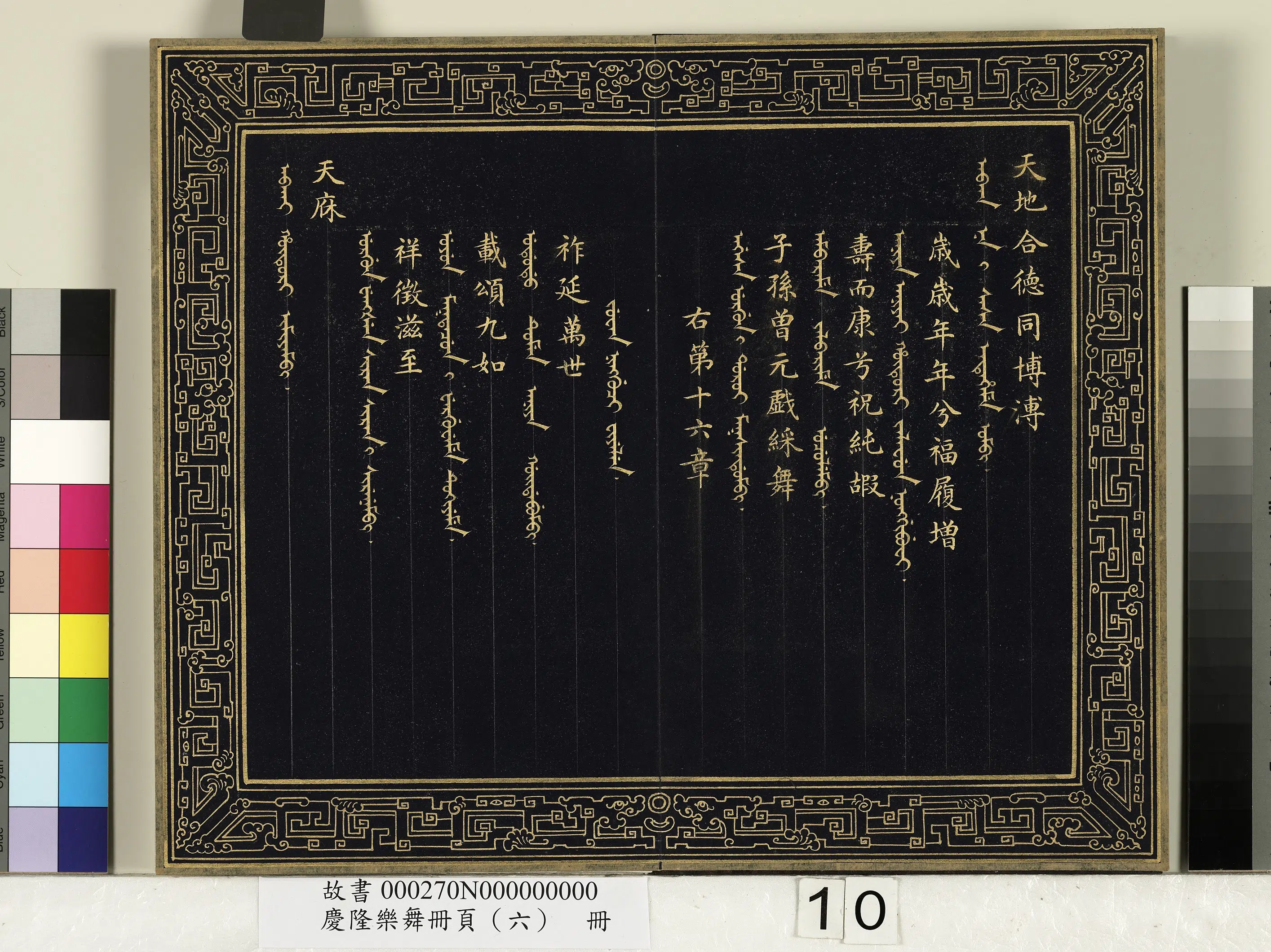 清代【佚名】《庆隆乐舞册页（六）册》 第2张