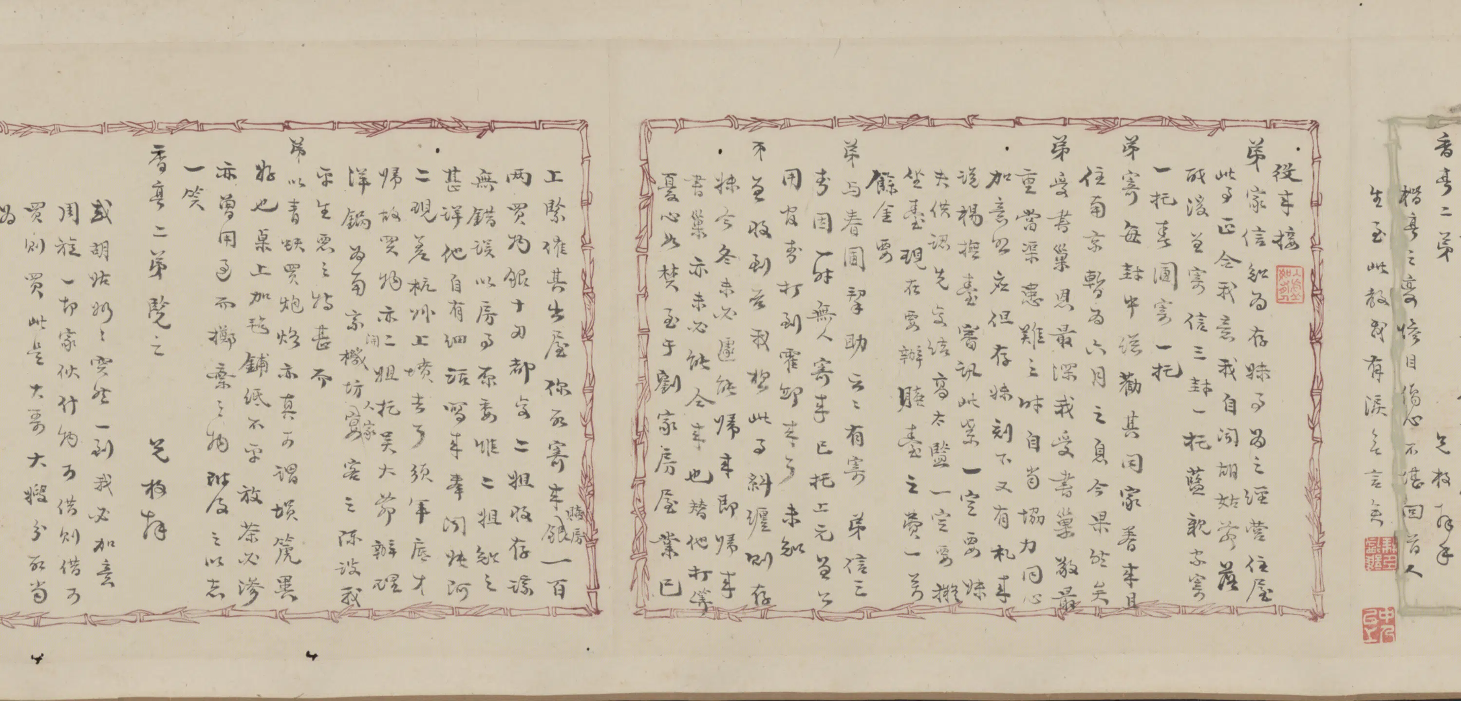 清代【袁枚】《歧香亭书札卷-1》 第3张
