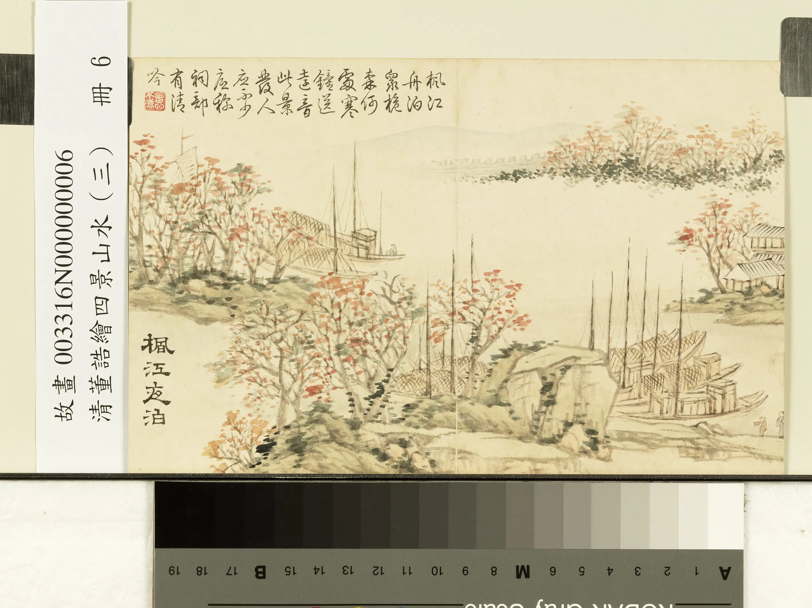 清代【董诰】《绘四景山水（三）册-枫江夜泊》