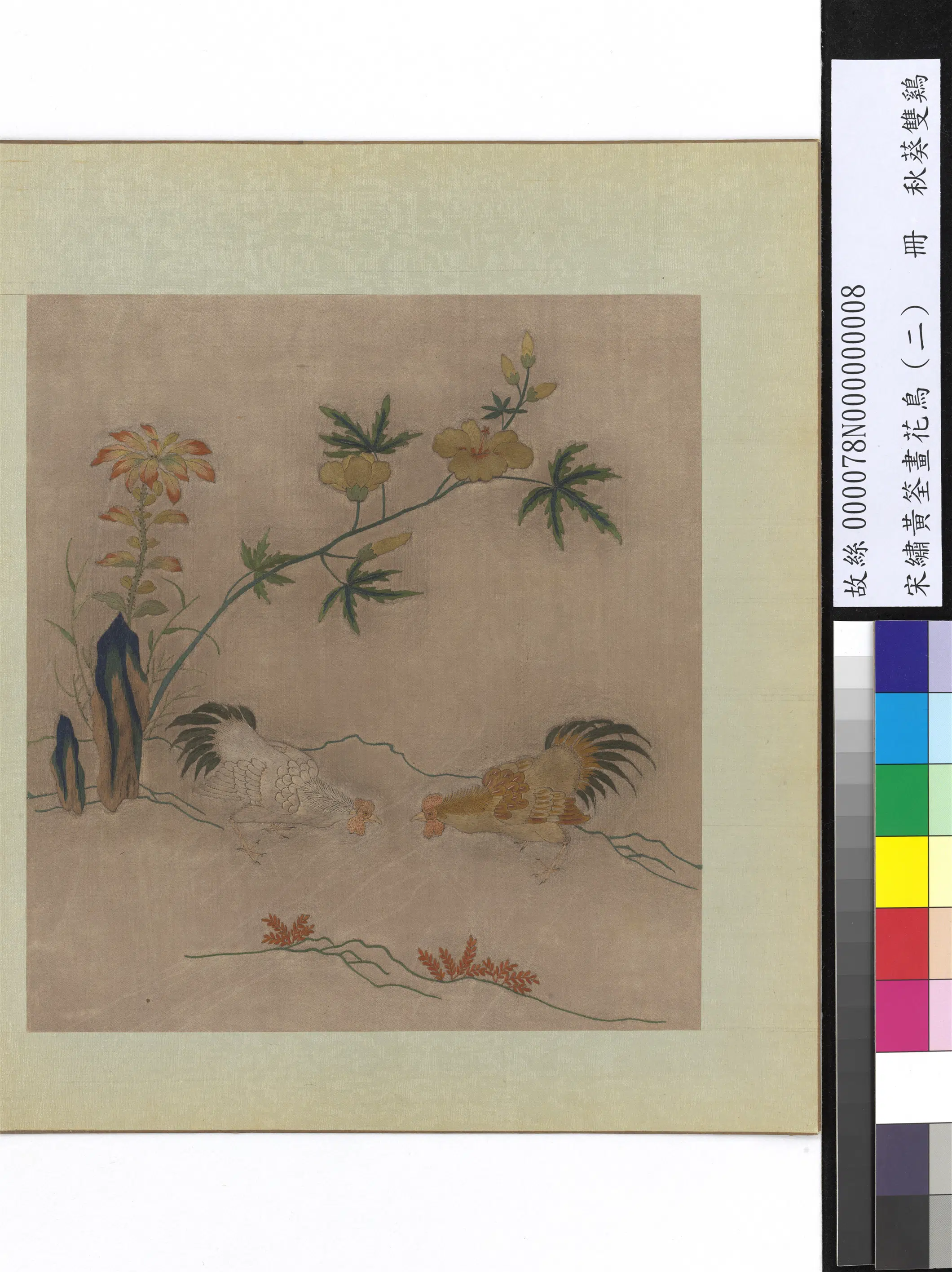 五代十国前后蜀【黄筌（荃）】《绣黄筌画花鸟（二）册》 第8张