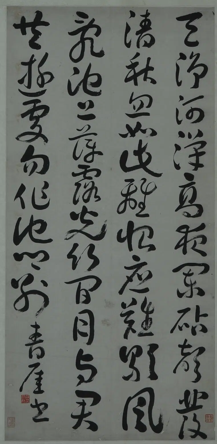 清代【梁蔼如】《行书轴》