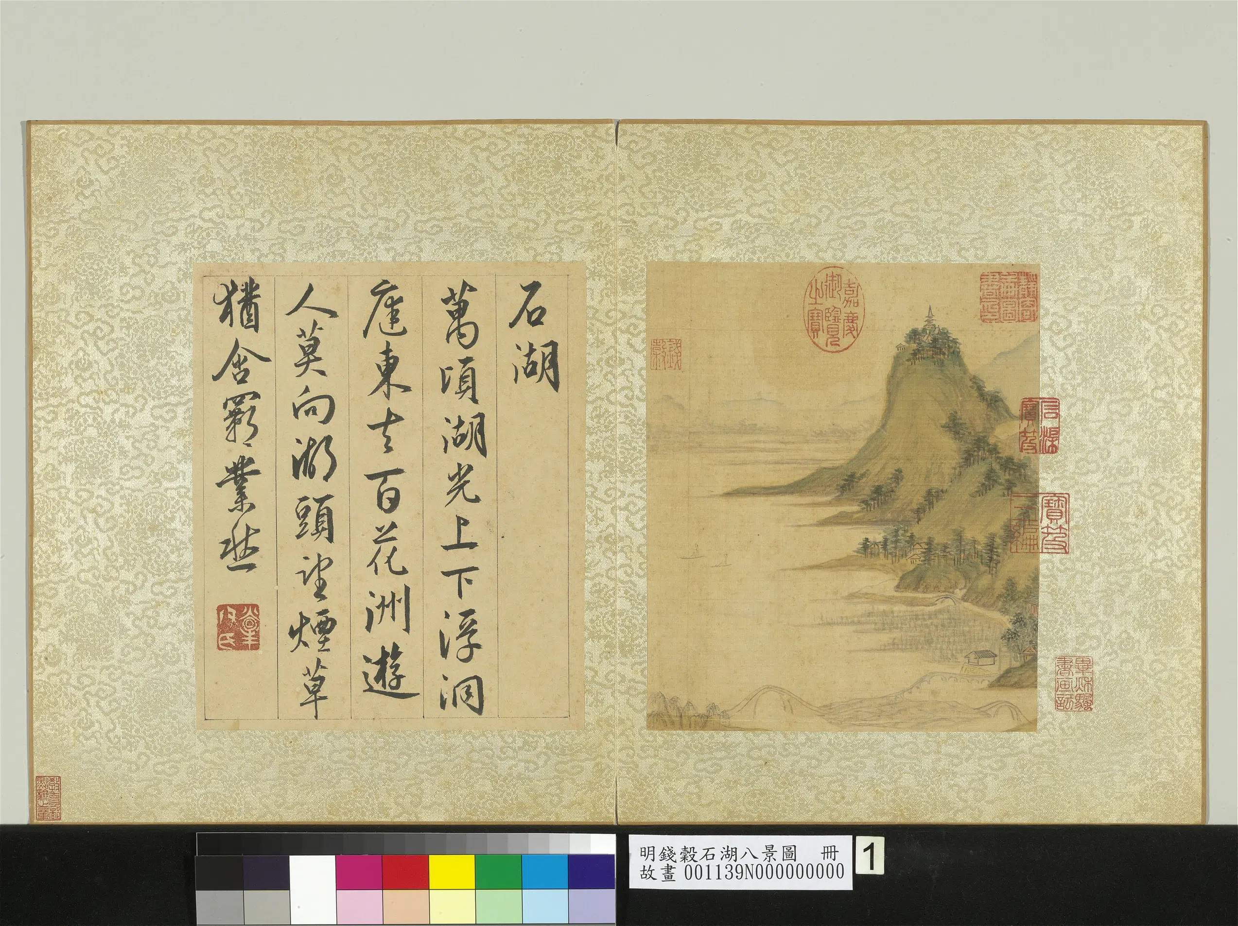 明朝【钱穀（谷）】《石湖八景图册-石湖》