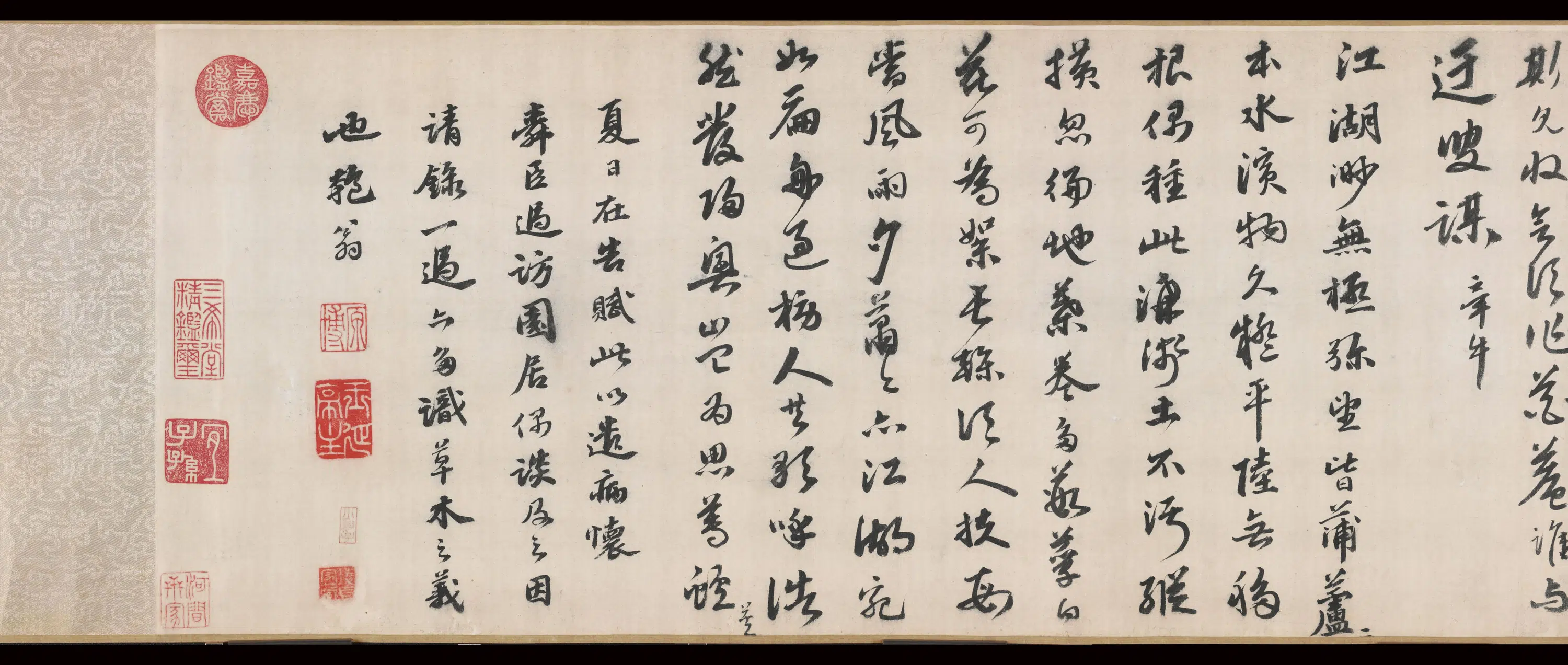 明朝【吴宽】《记园中草木诗》 第9张