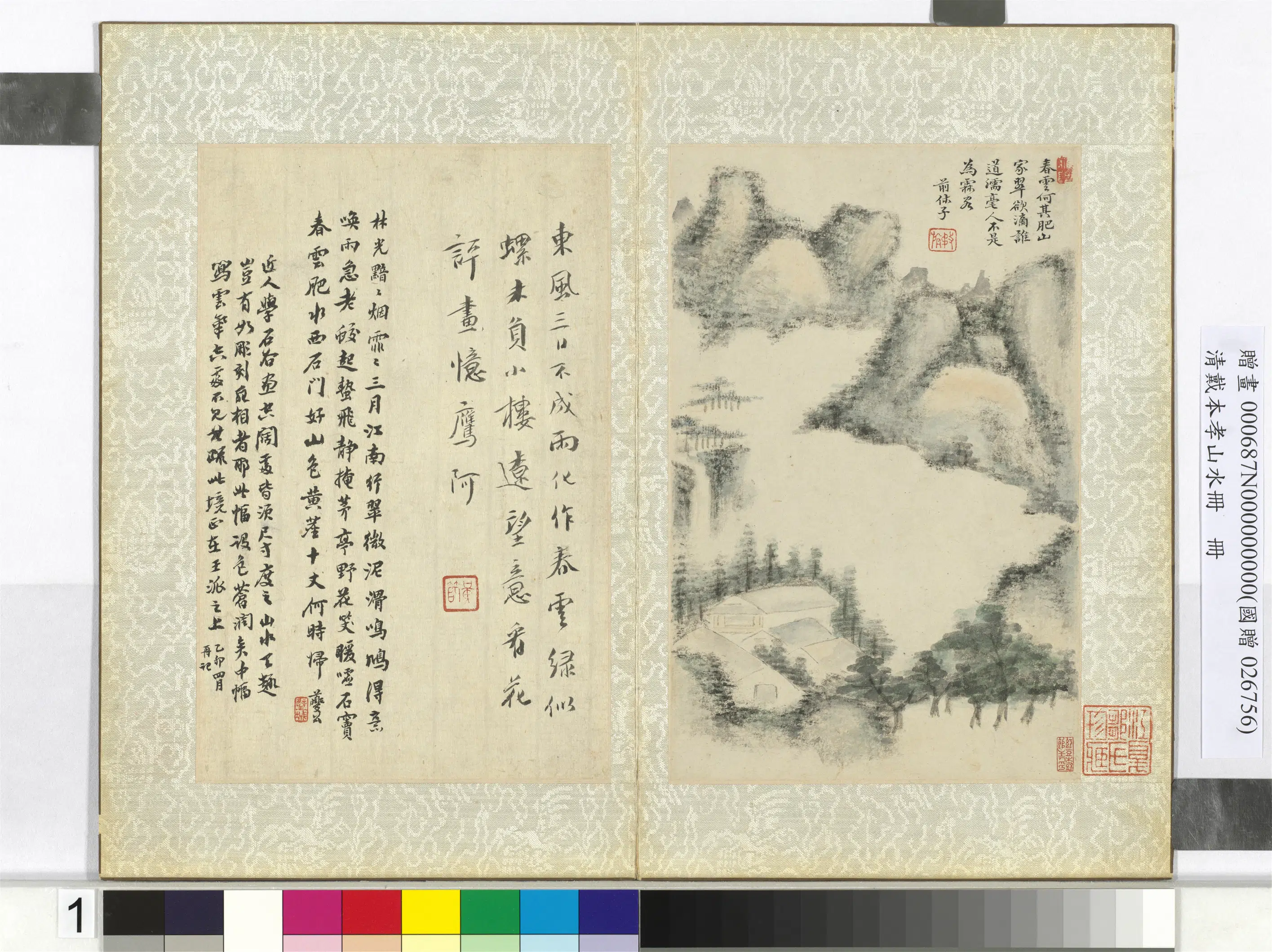 清代【戴本孝】《山水册-（一）》