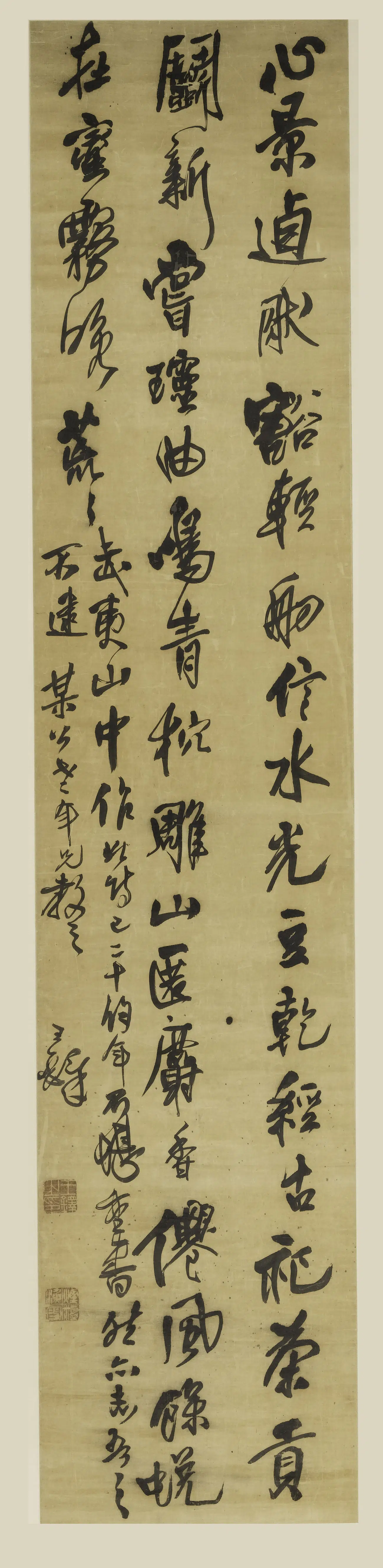 明朝【王铎】《行书武夷山诗轴》