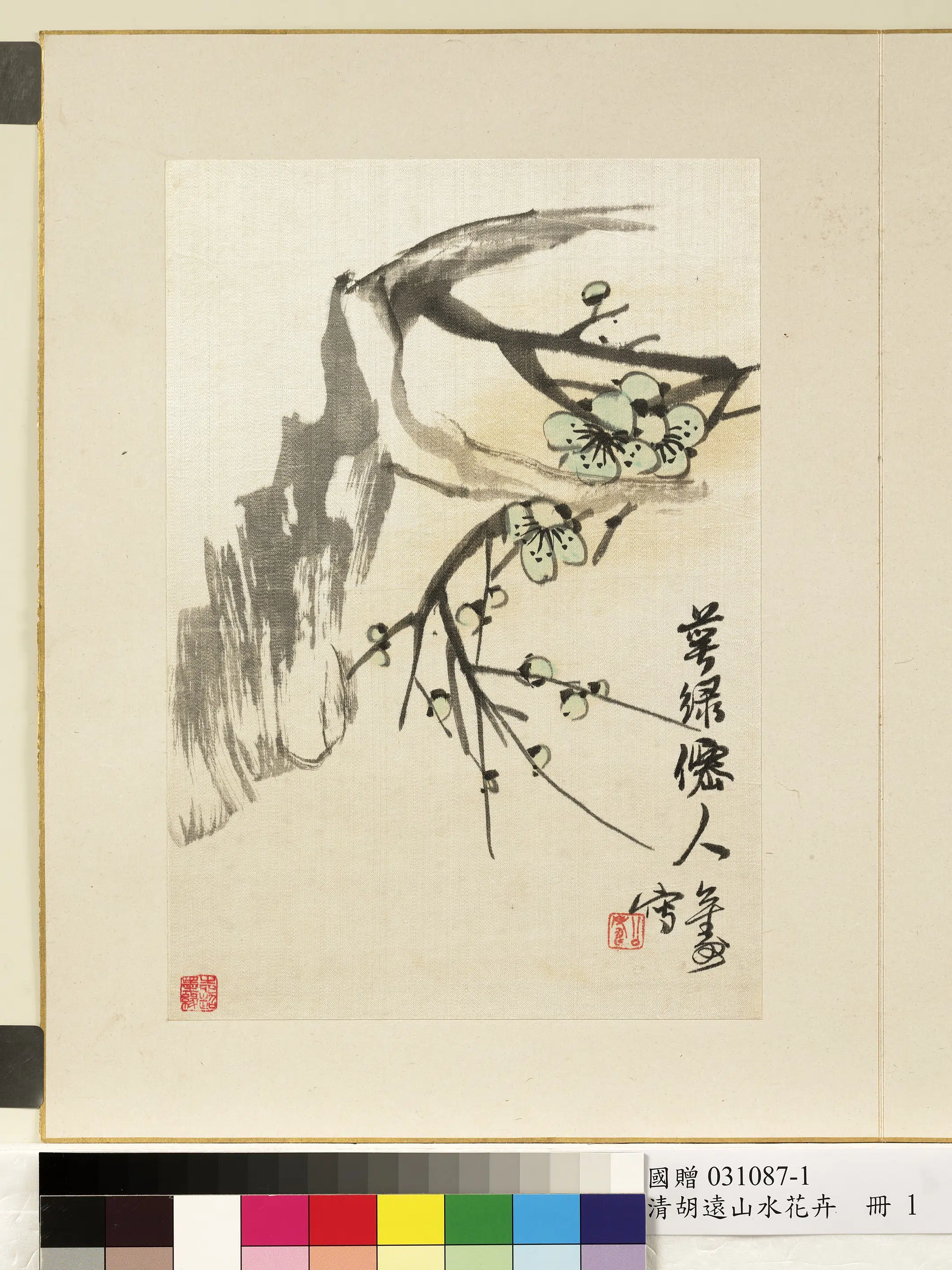 清代【胡远】《山水花卉册-梅花》