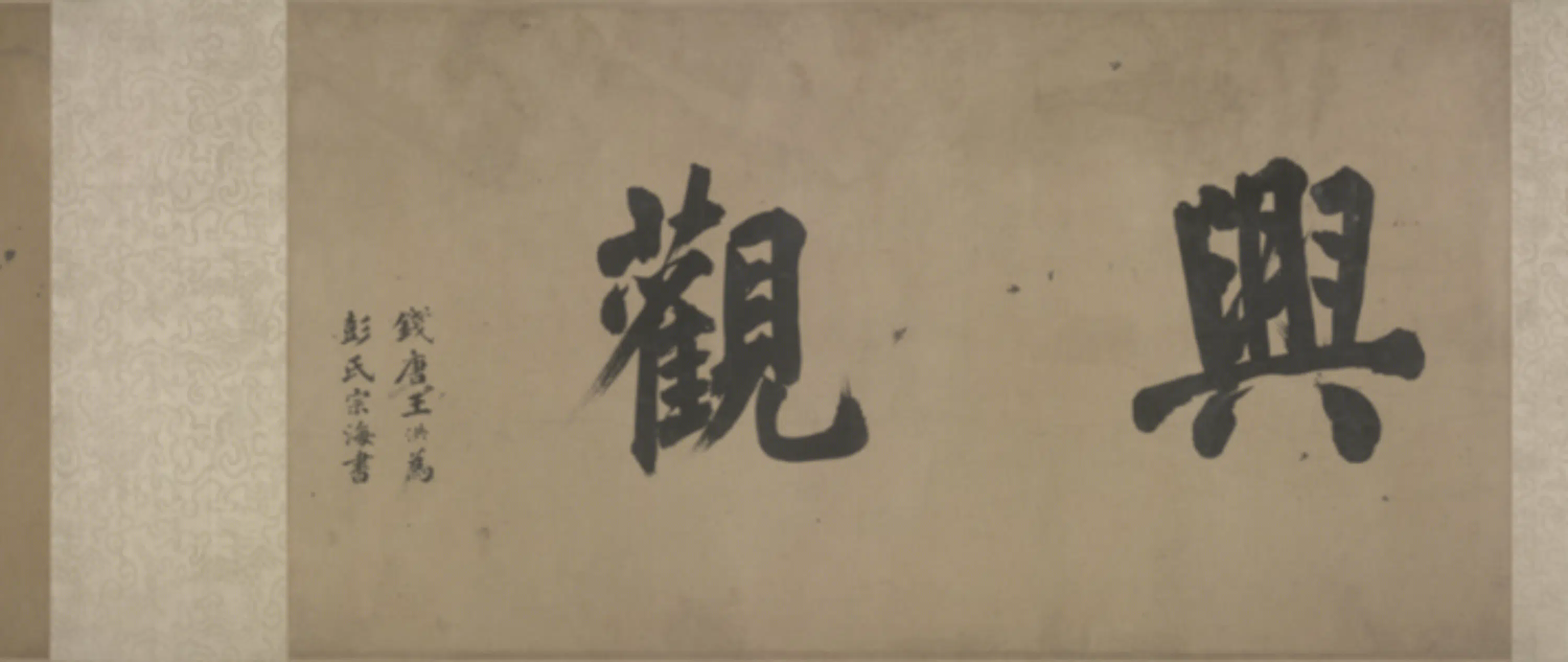 元朝【仇远】《行书唐律三十八首诗卷》 第4张 元朝【仇远】《行书唐律三十八首诗卷》 第4张