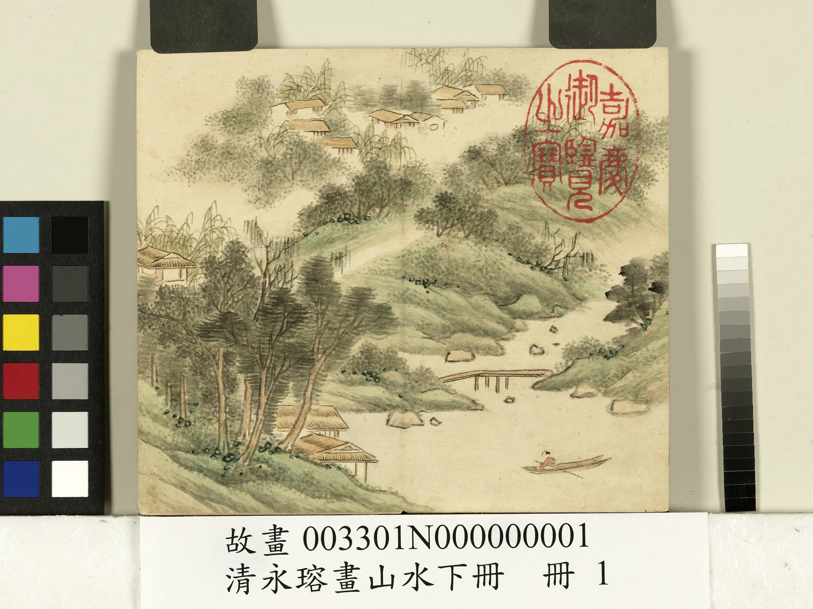 清代【爱新觉罗·永瑢】《画山水下册册-春江行舟》