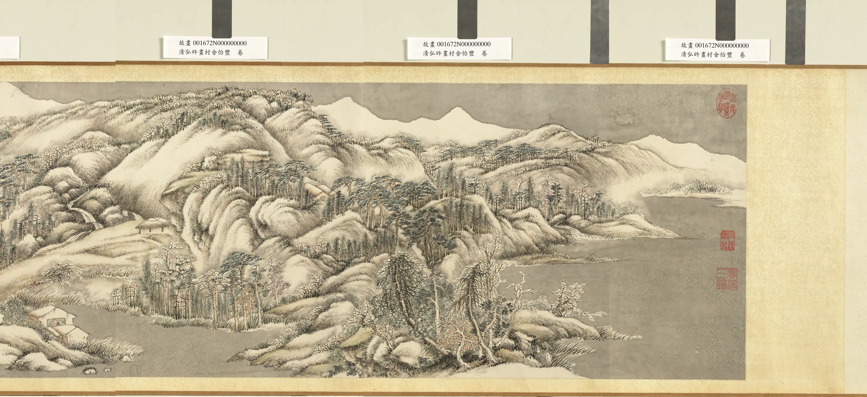 清代【爱新觉罗弘旿】《画村舍怡丰卷》 第3张 清代【爱新觉罗弘旿】《画村舍怡丰卷》 第3张