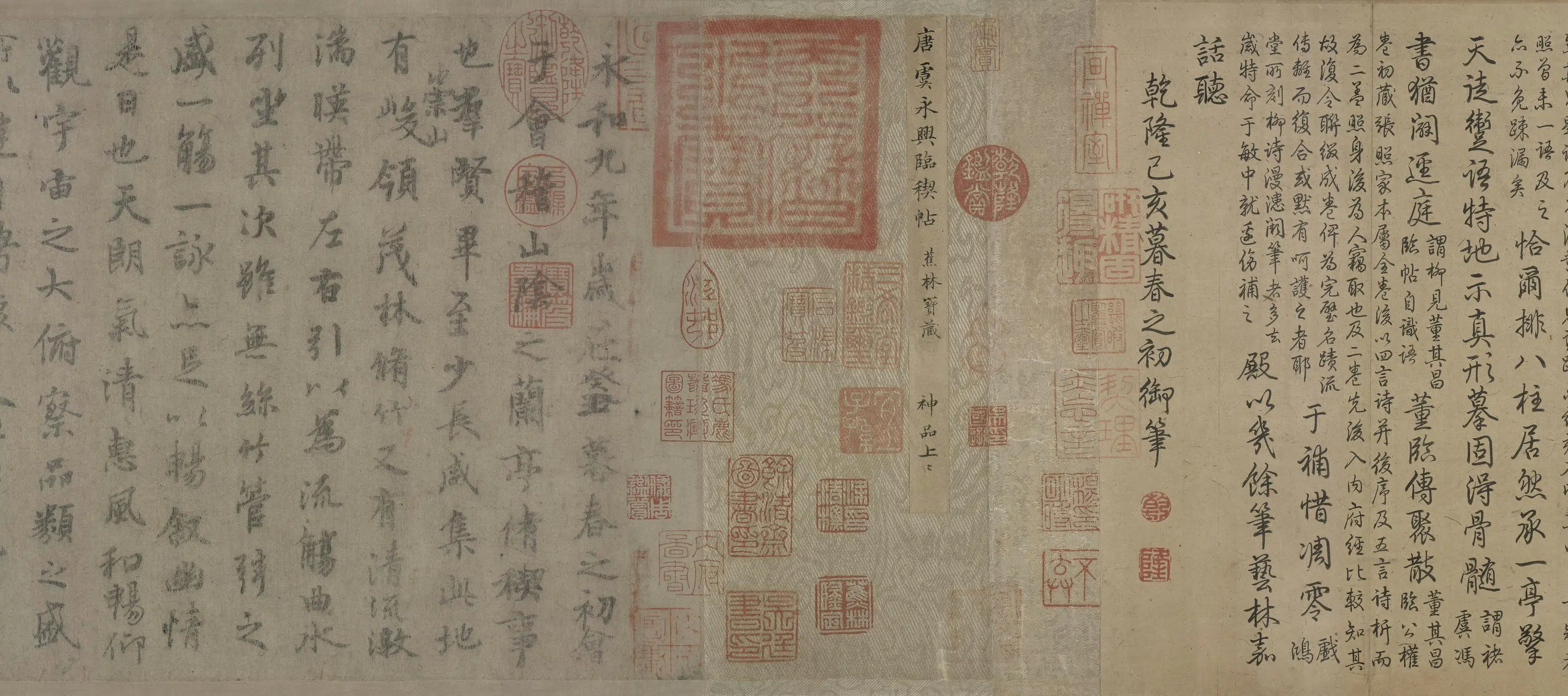 隋唐【虞世南】《行书摹兰亭序卷》 第7张
