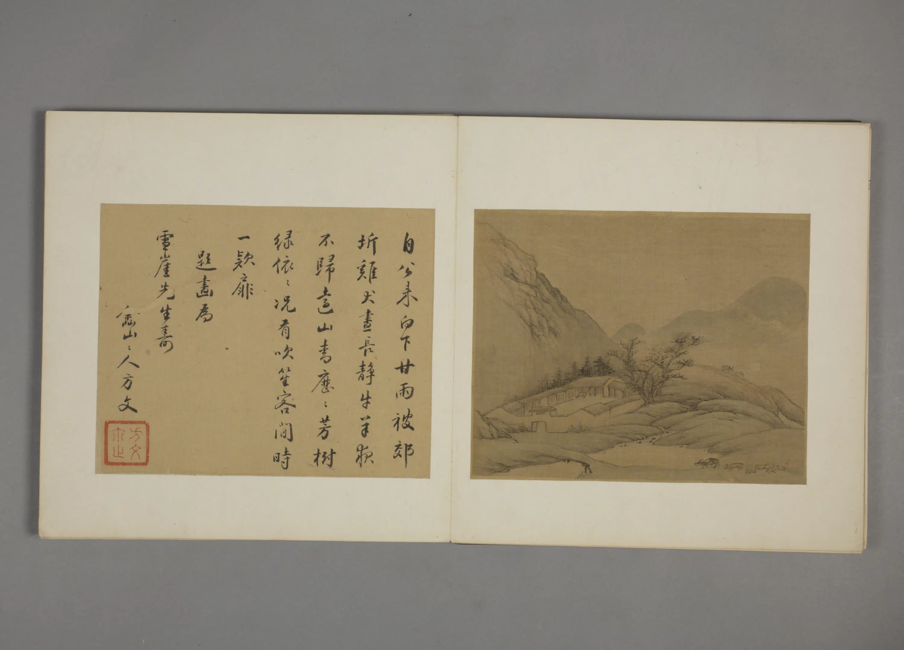 清代【叶欣】《山水图册（8开）》 第4张