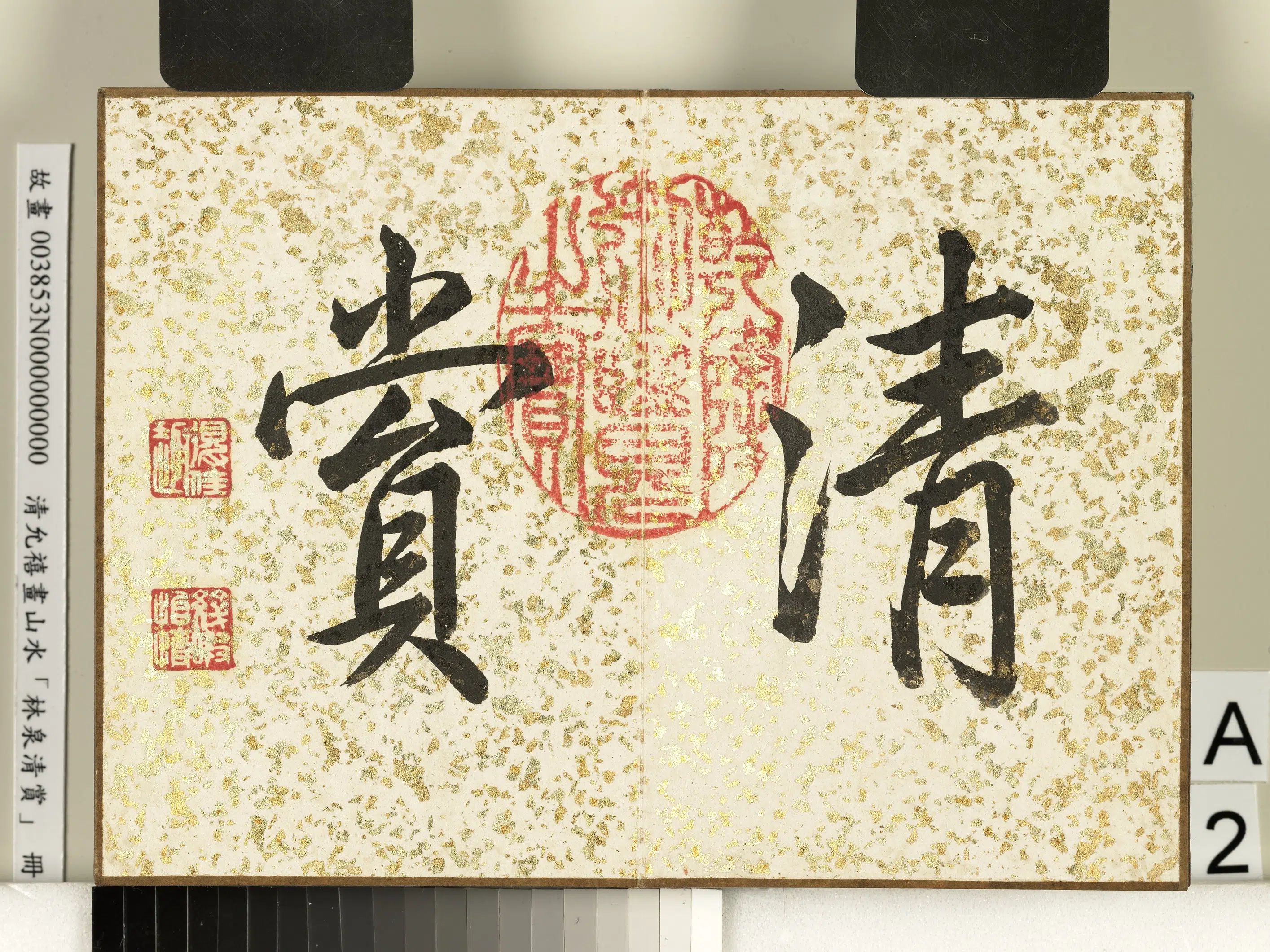 清代【爱新觉罗·允禧】《山水册图-3》 第9张