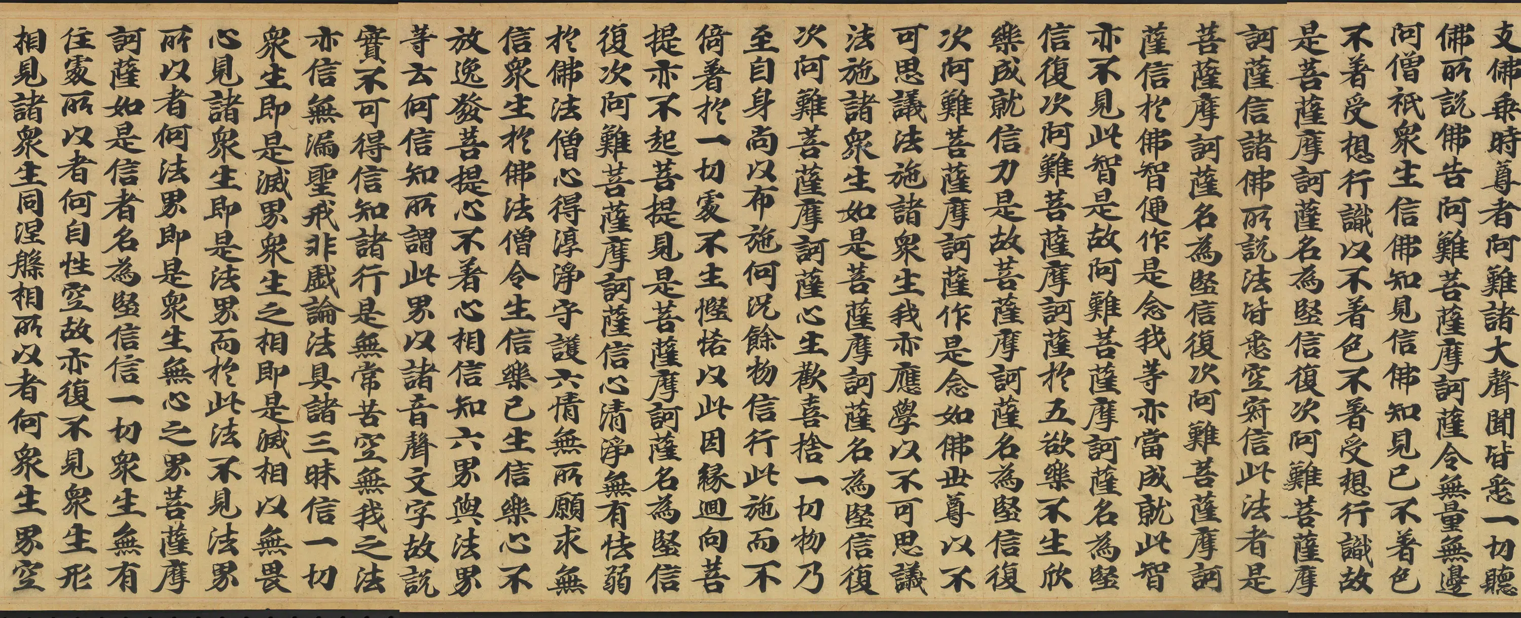 唐朝《唐人书佛说广博严净不退转轮经卷》 第10张