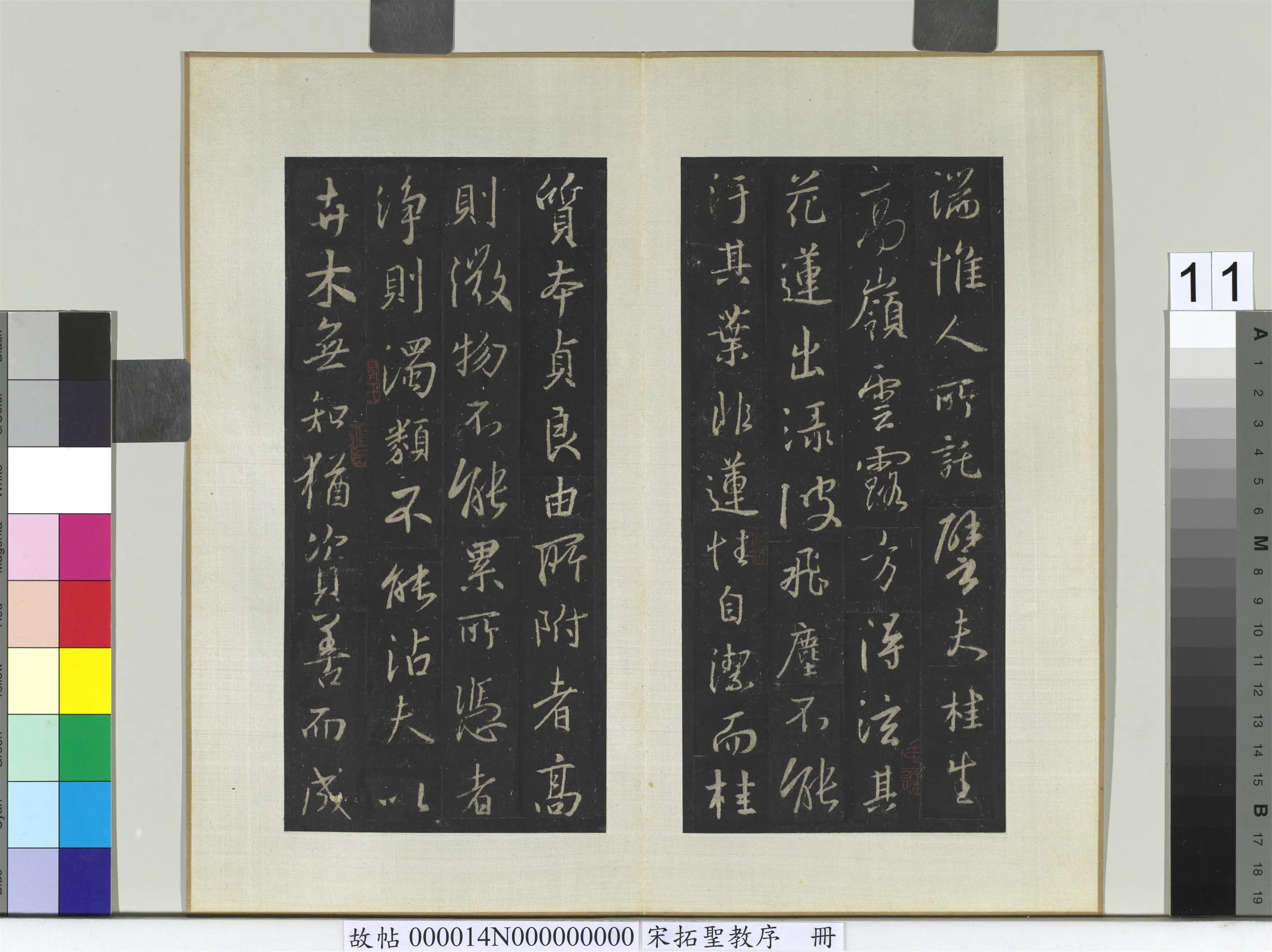 东晋【王羲之】《宋拓圣教序册-3》 第3张 东晋【王羲之】《宋拓圣教序册-3》 第3张