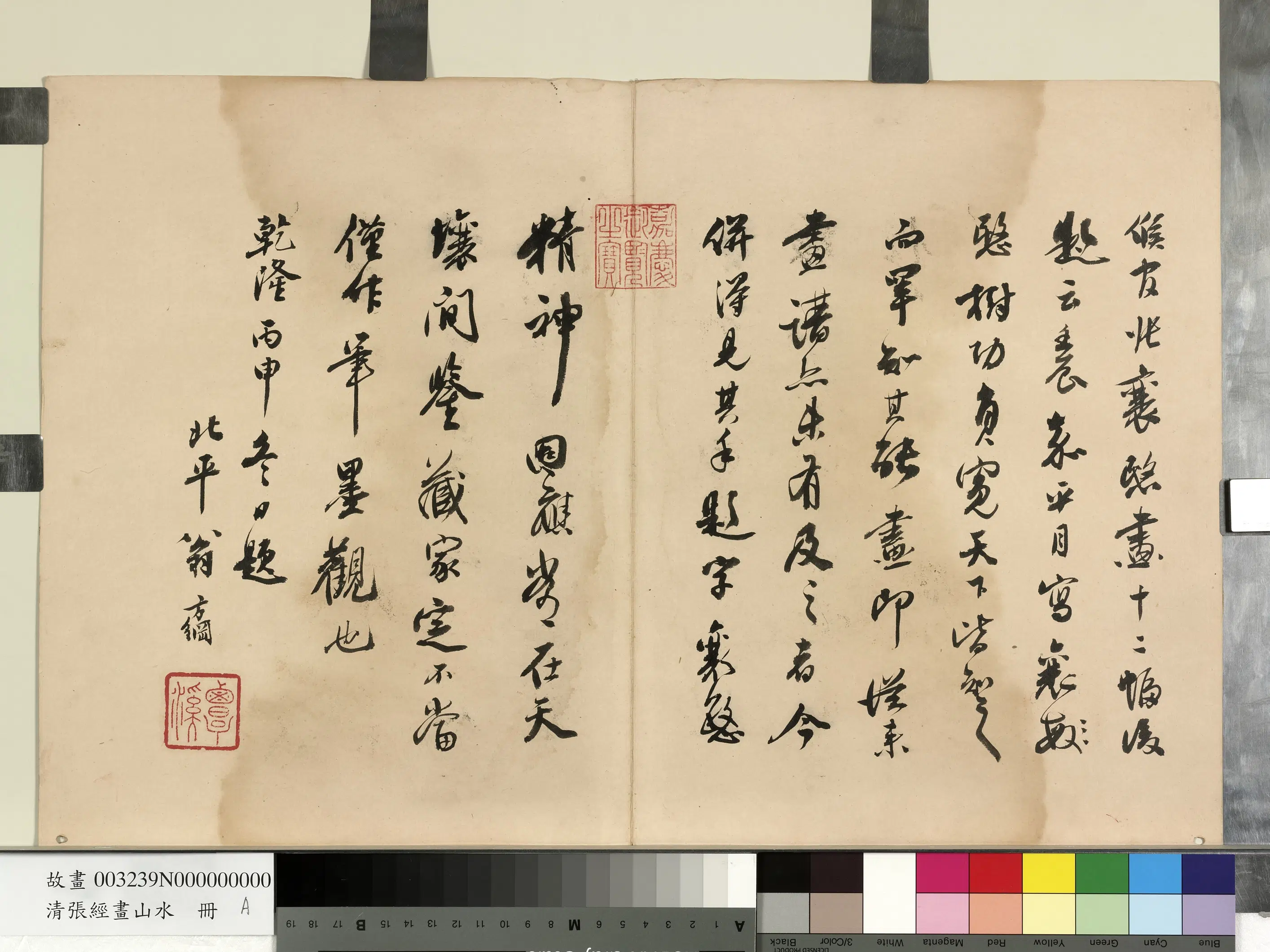 明朝【张经】《画山水册》 第1张 明朝【张经】《画山水册》 第1张