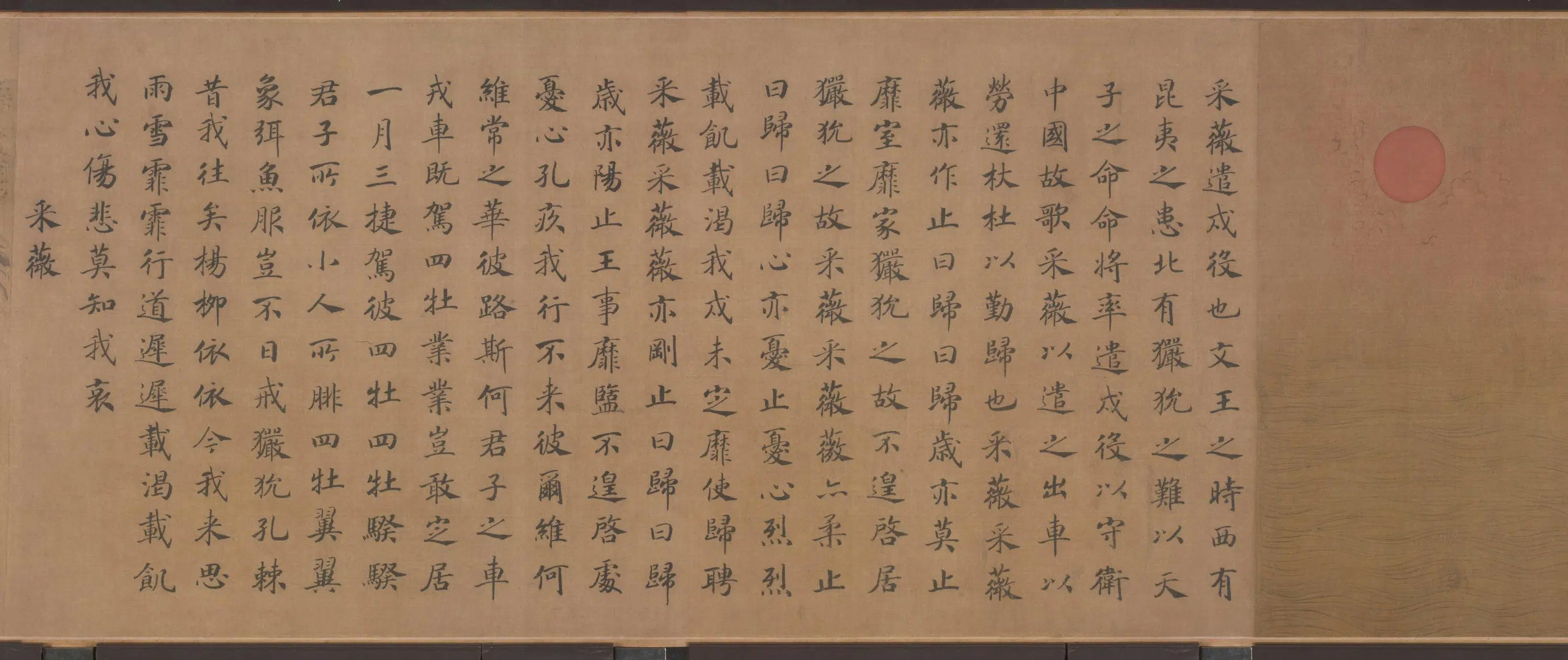 宋代【马和之】《鹿鸣之什图卷》 第13张