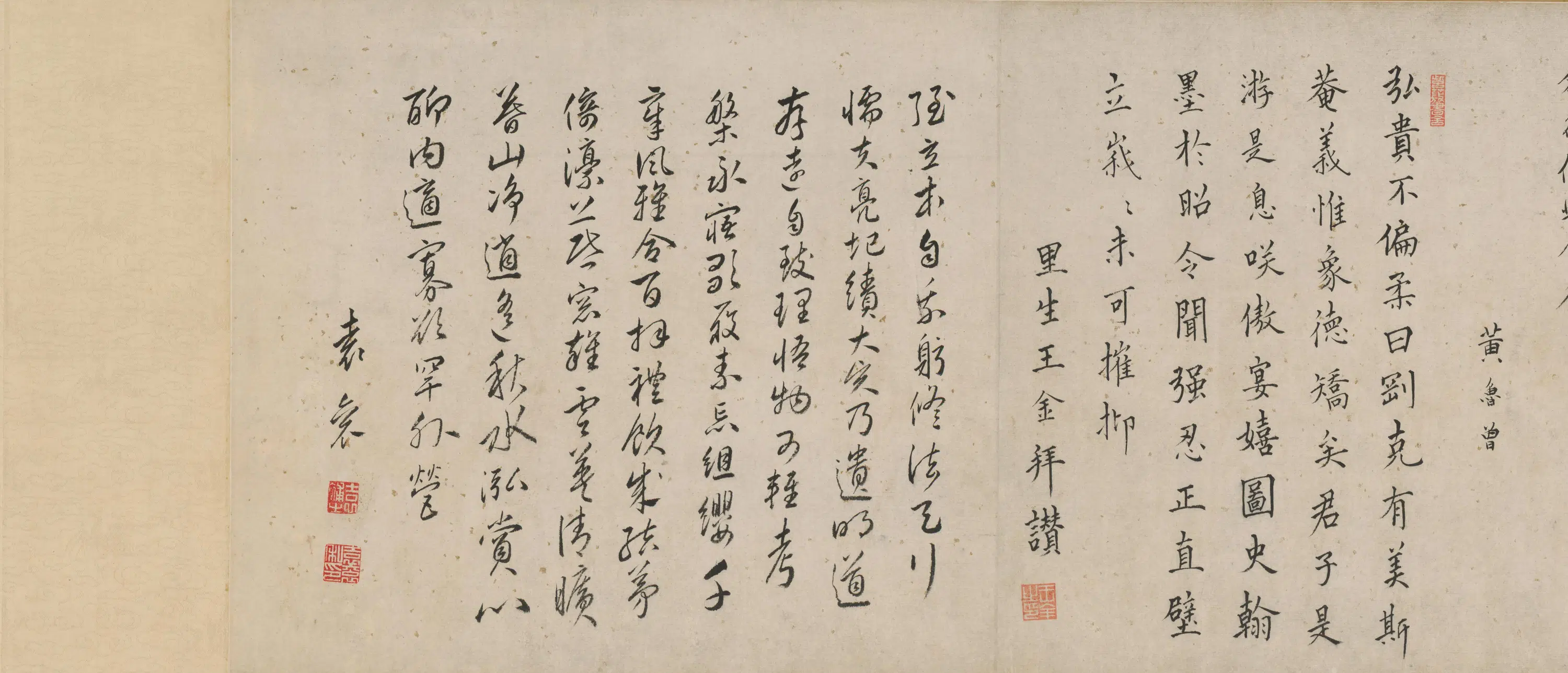 明朝【唐寅】《毅庵图卷》