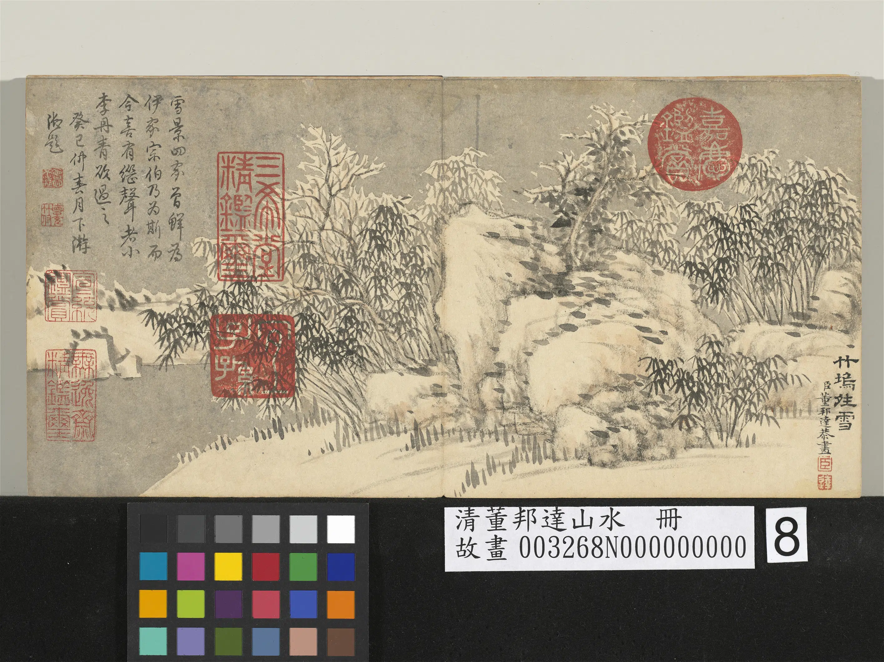 清代【董邦达】《山水册-竹坞晴雪》