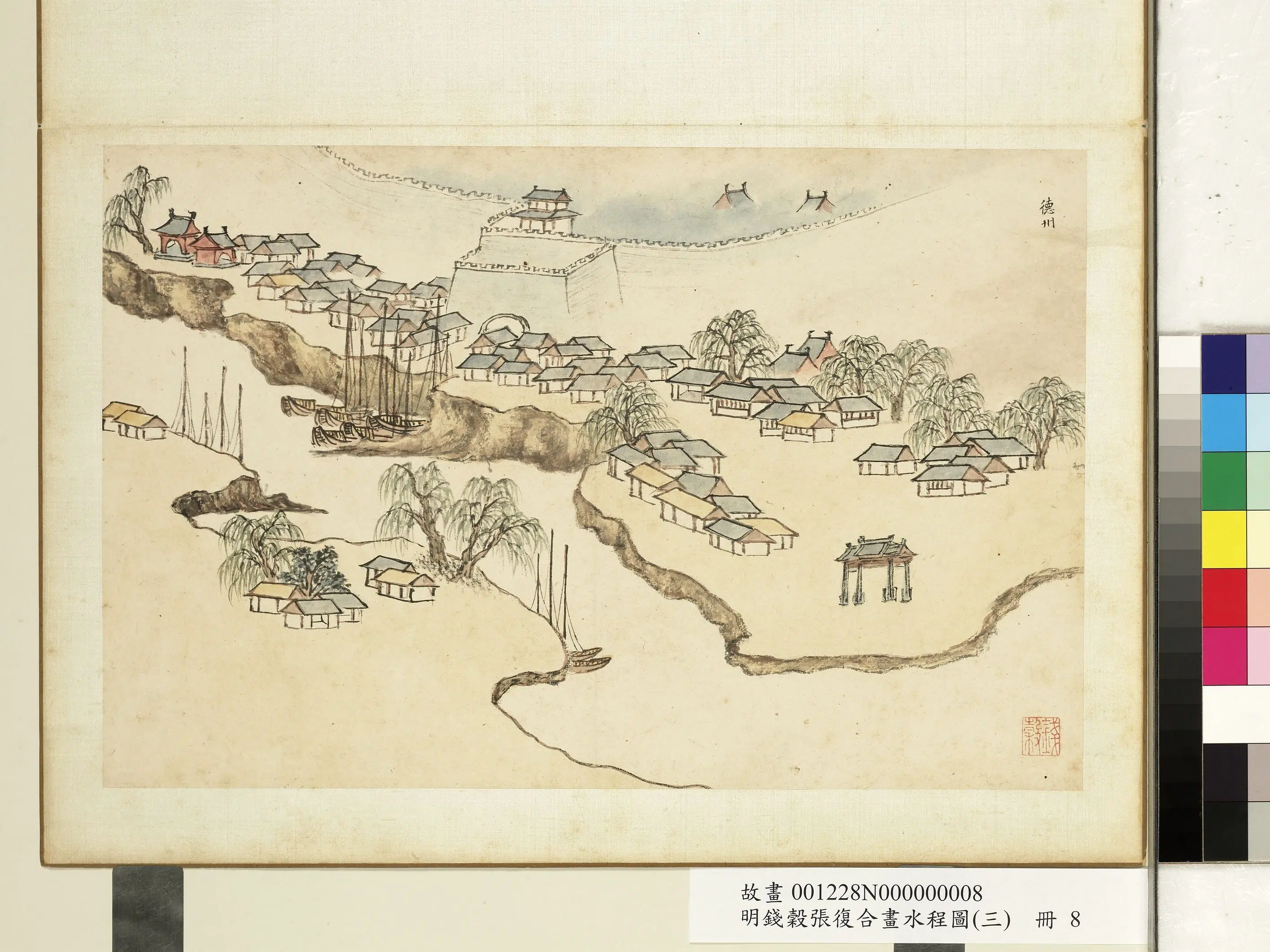 明【张复】《与钱穀合画水程图（三）册》 第2张
