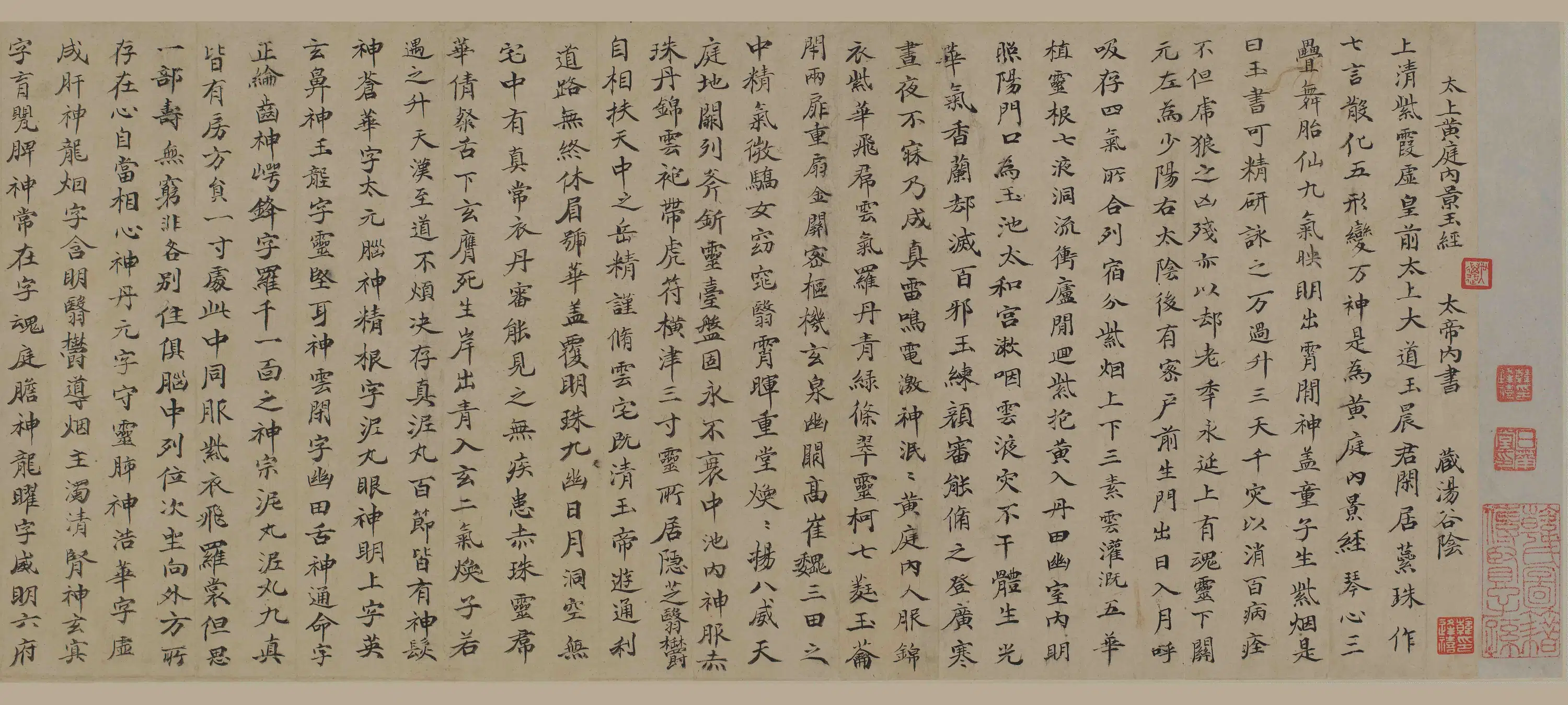 明朝【韩世能】《临黄庭经卷》 第5张