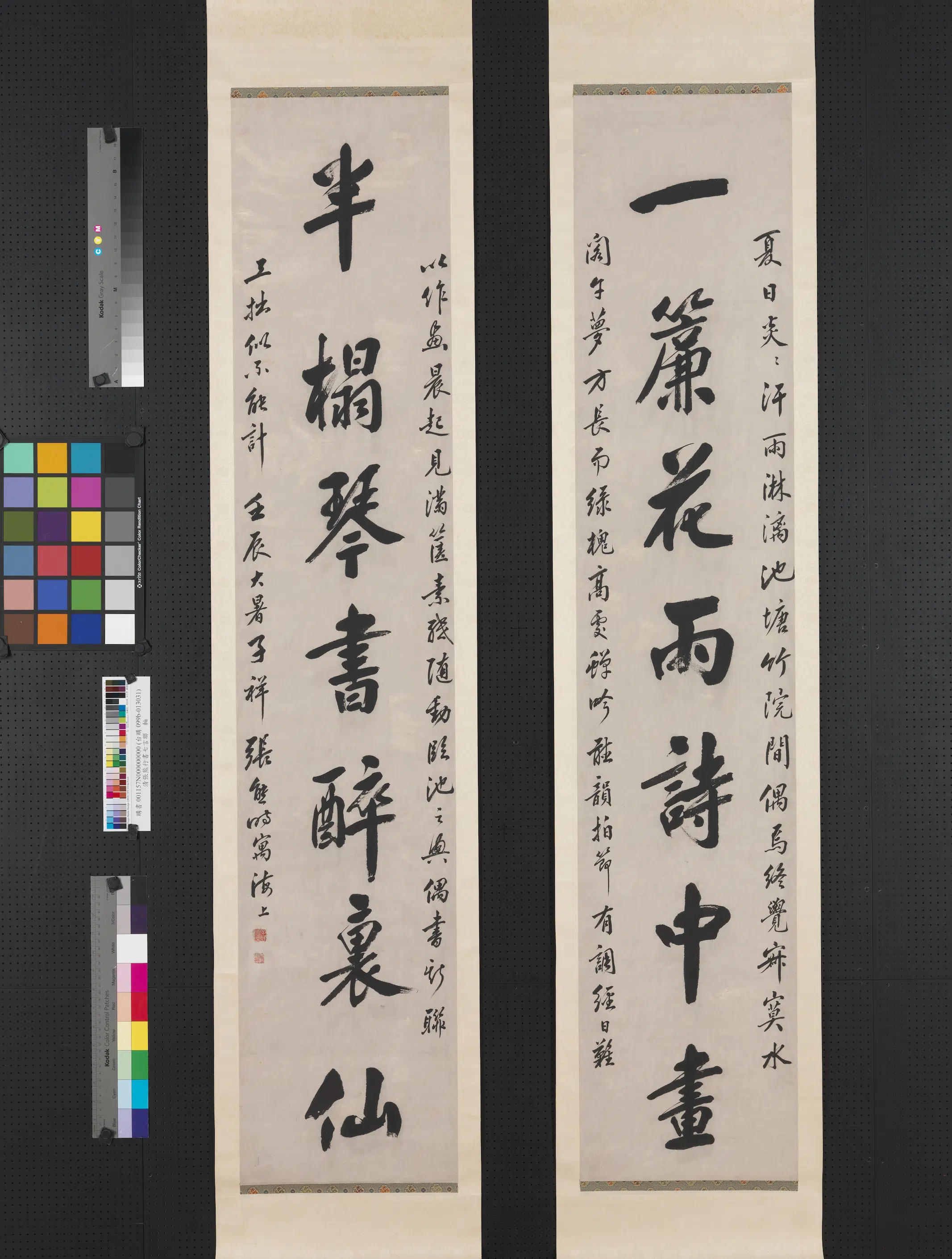 清代【张熊】《行书七言联轴》