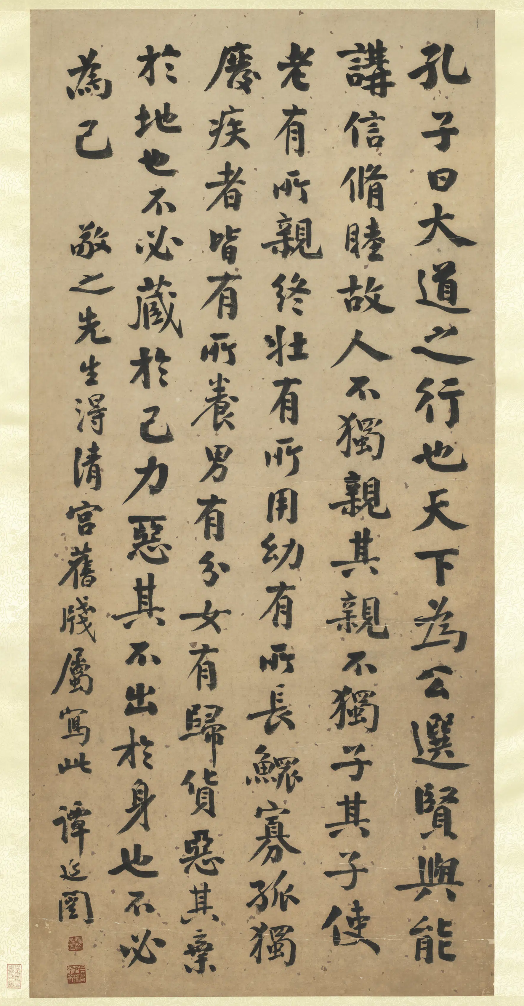 近现代【谭延闿】《楷书轴》