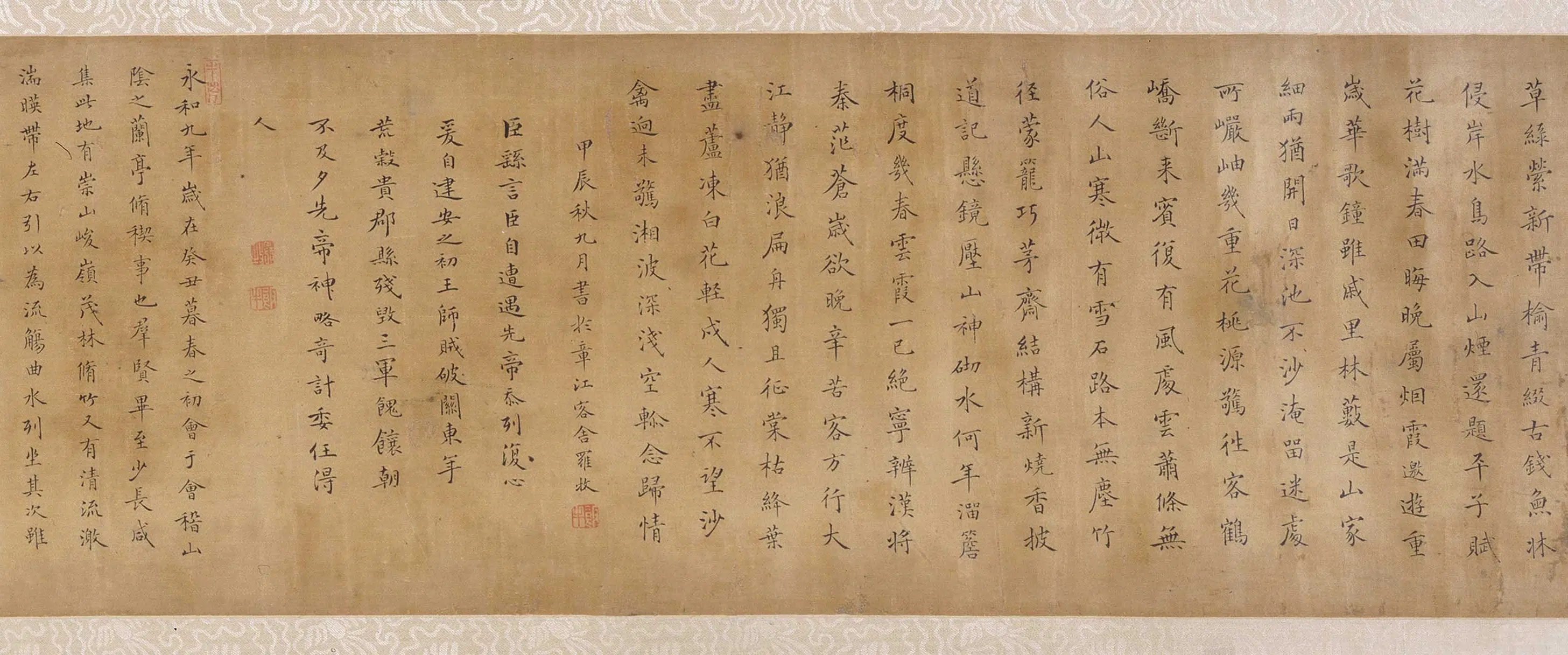 清代【罗牧】《书画卷》 第5张