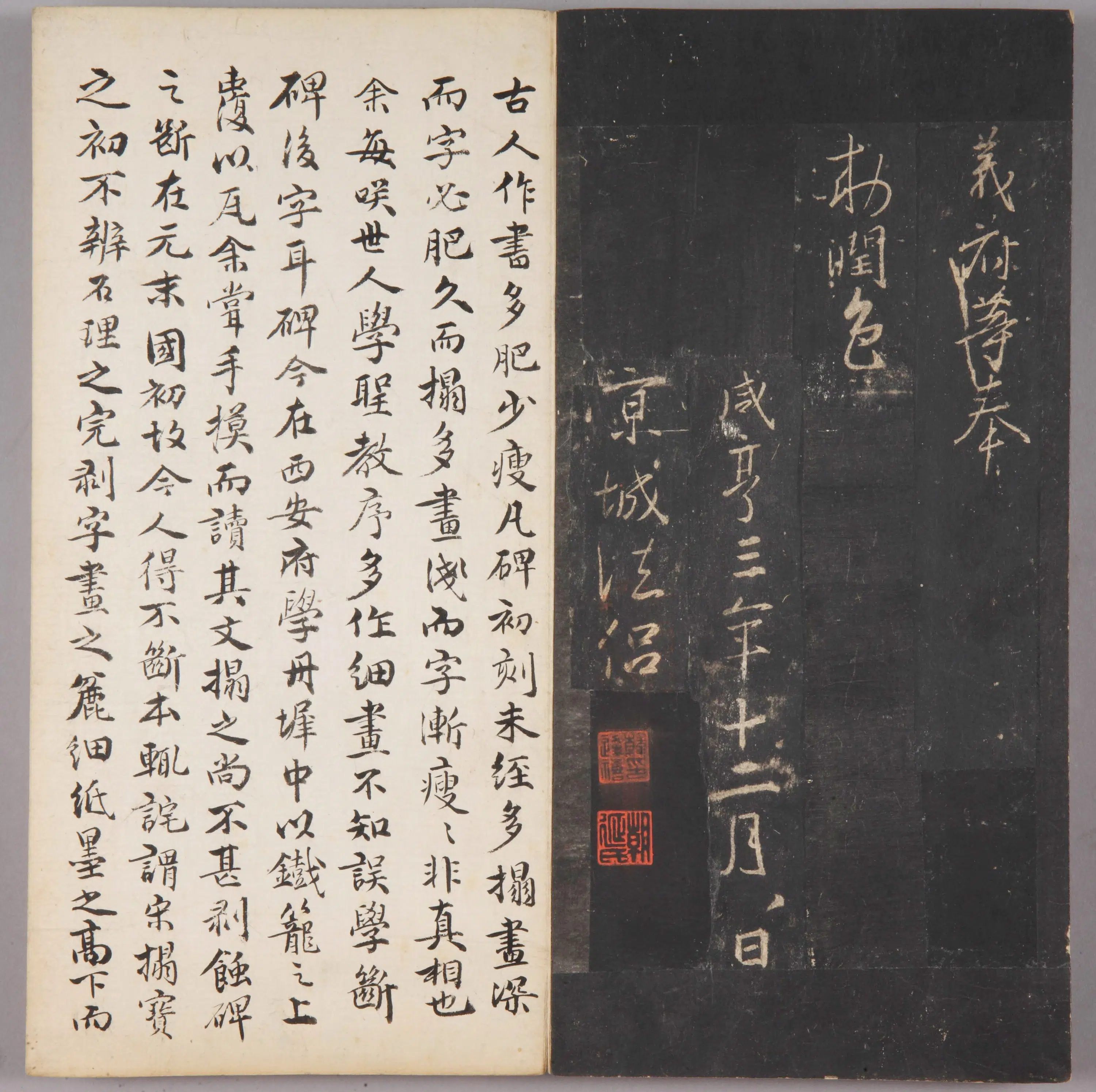 晋朝【王羲之】《北宋拓唐集王圣教序》 第22张