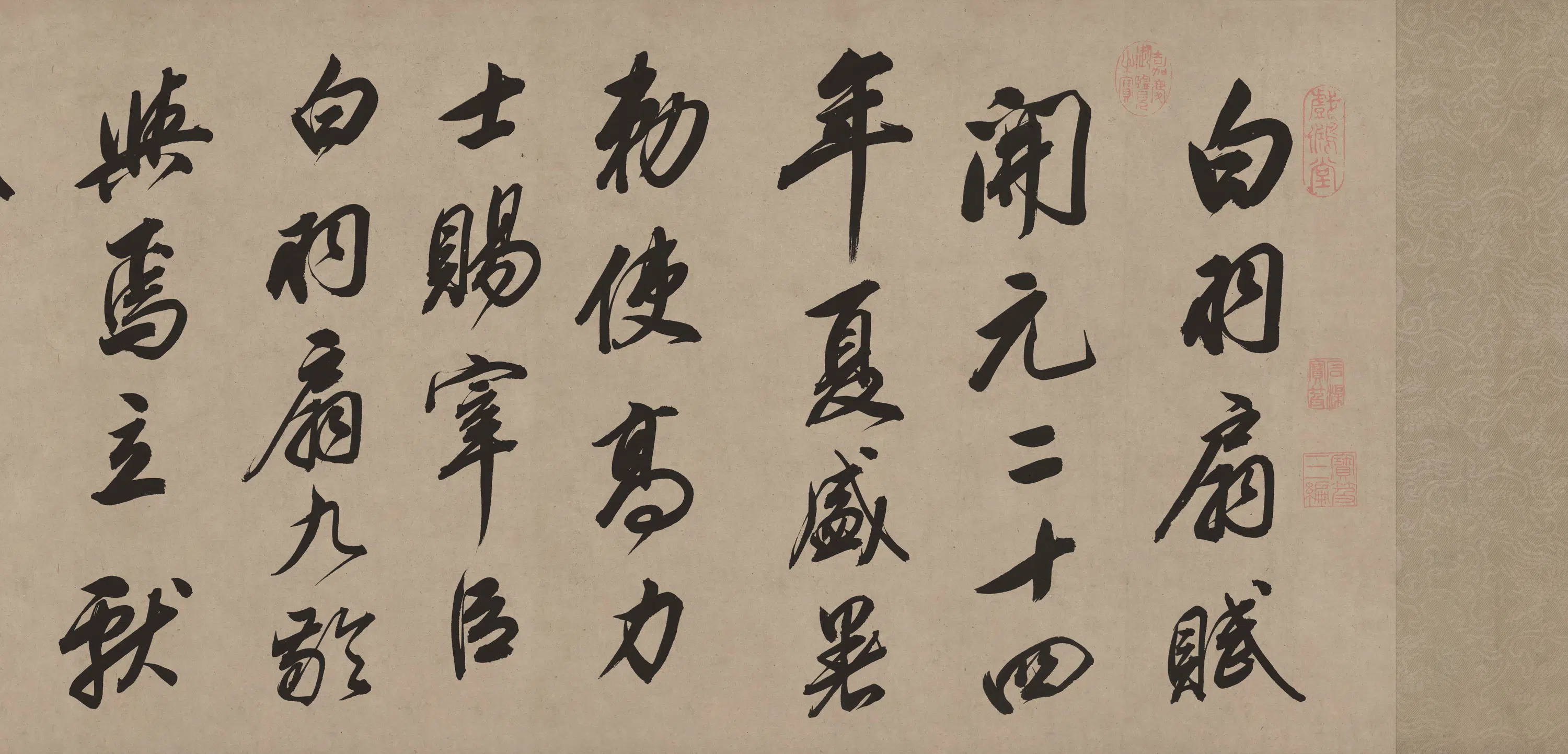 明代【董其昌】《白羽扇赋》 第5张 明代【董其昌】《白羽扇赋》 第5张
