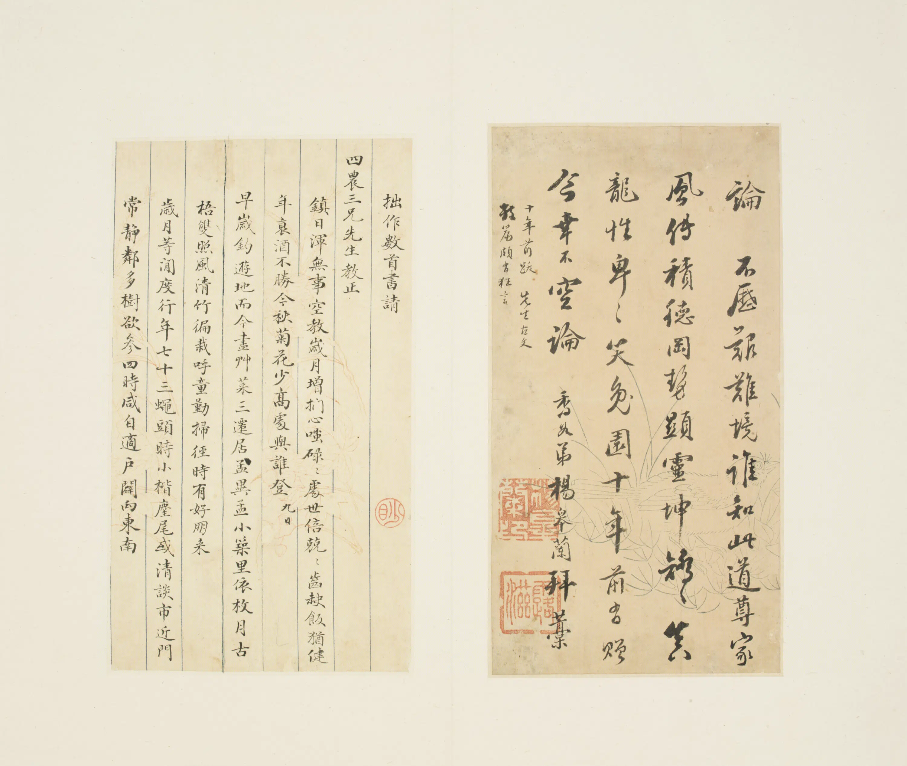 清代【杨皋兰】《行书贺四农诗页》