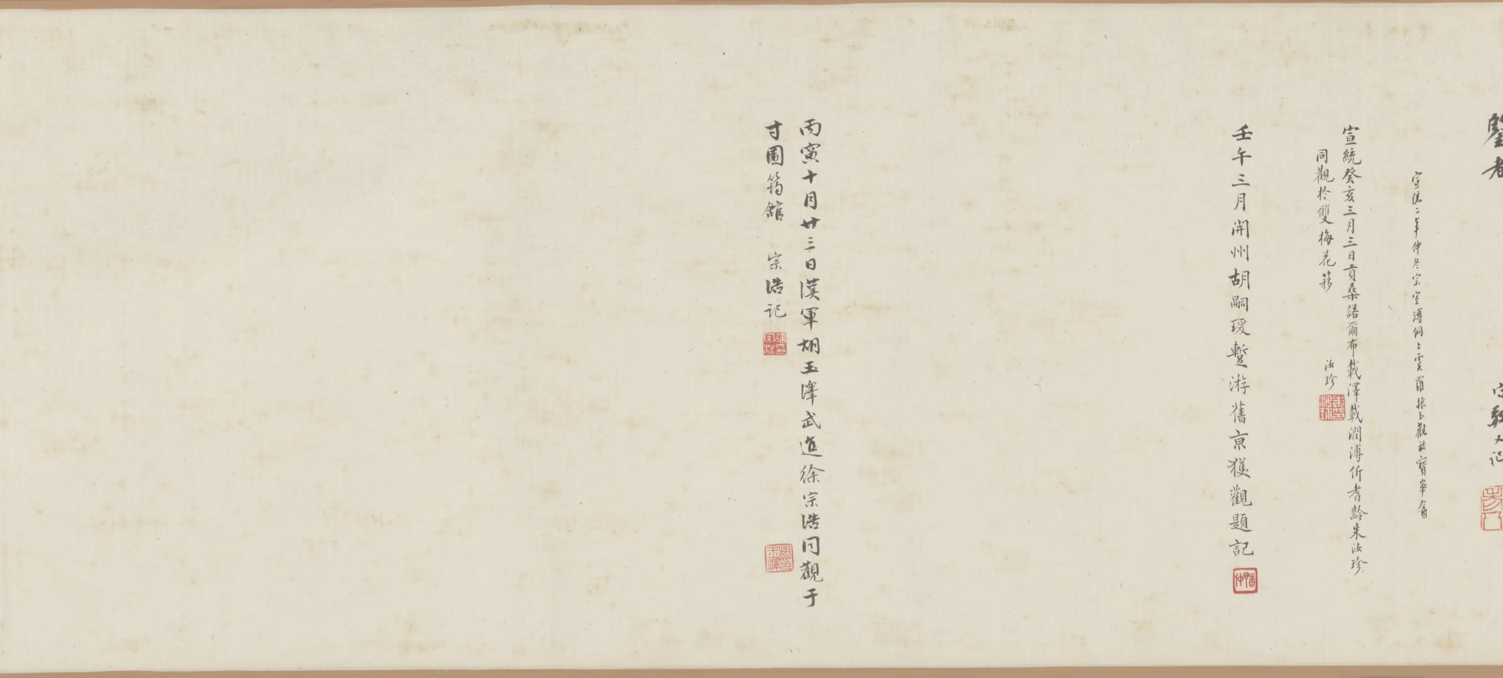 元朝【赵孟頫】《临黄庭经附绘王羲之像卷》 第1张