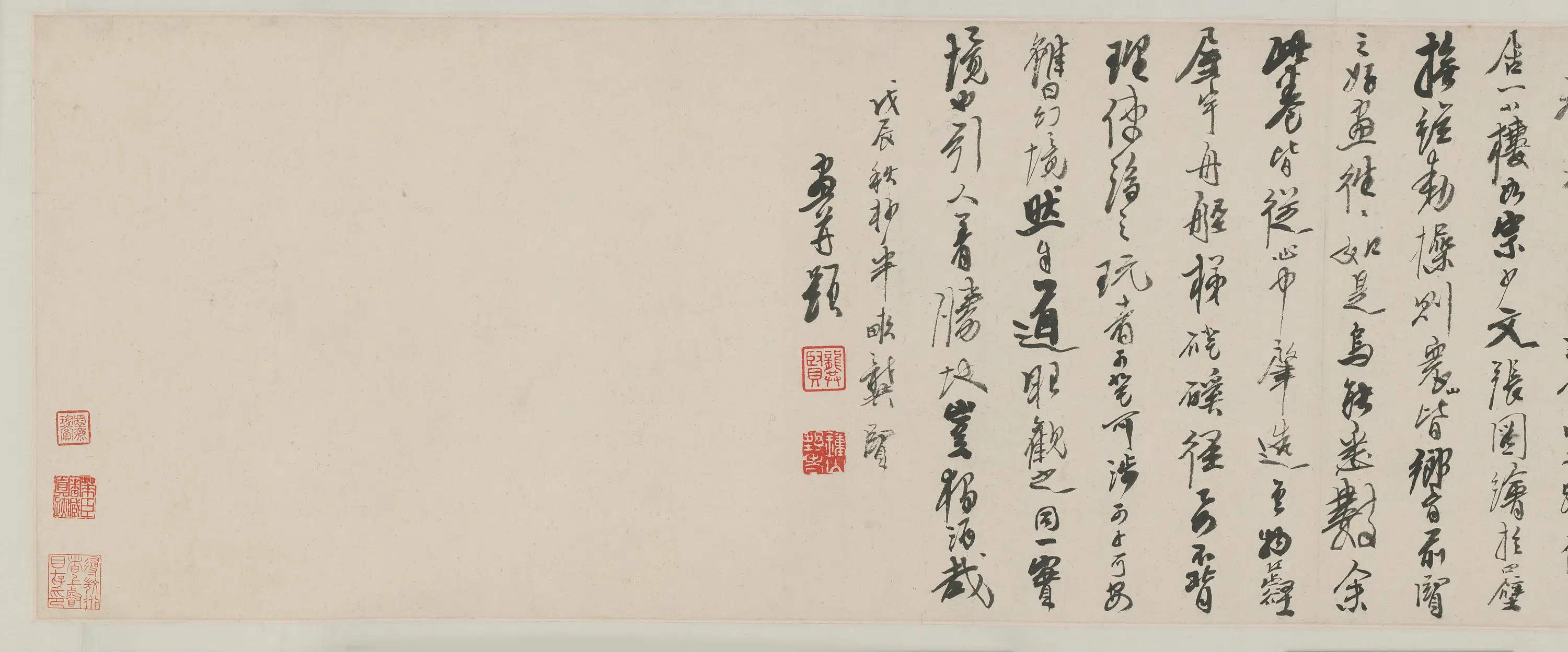 清代【龚贤】《山水图卷》
