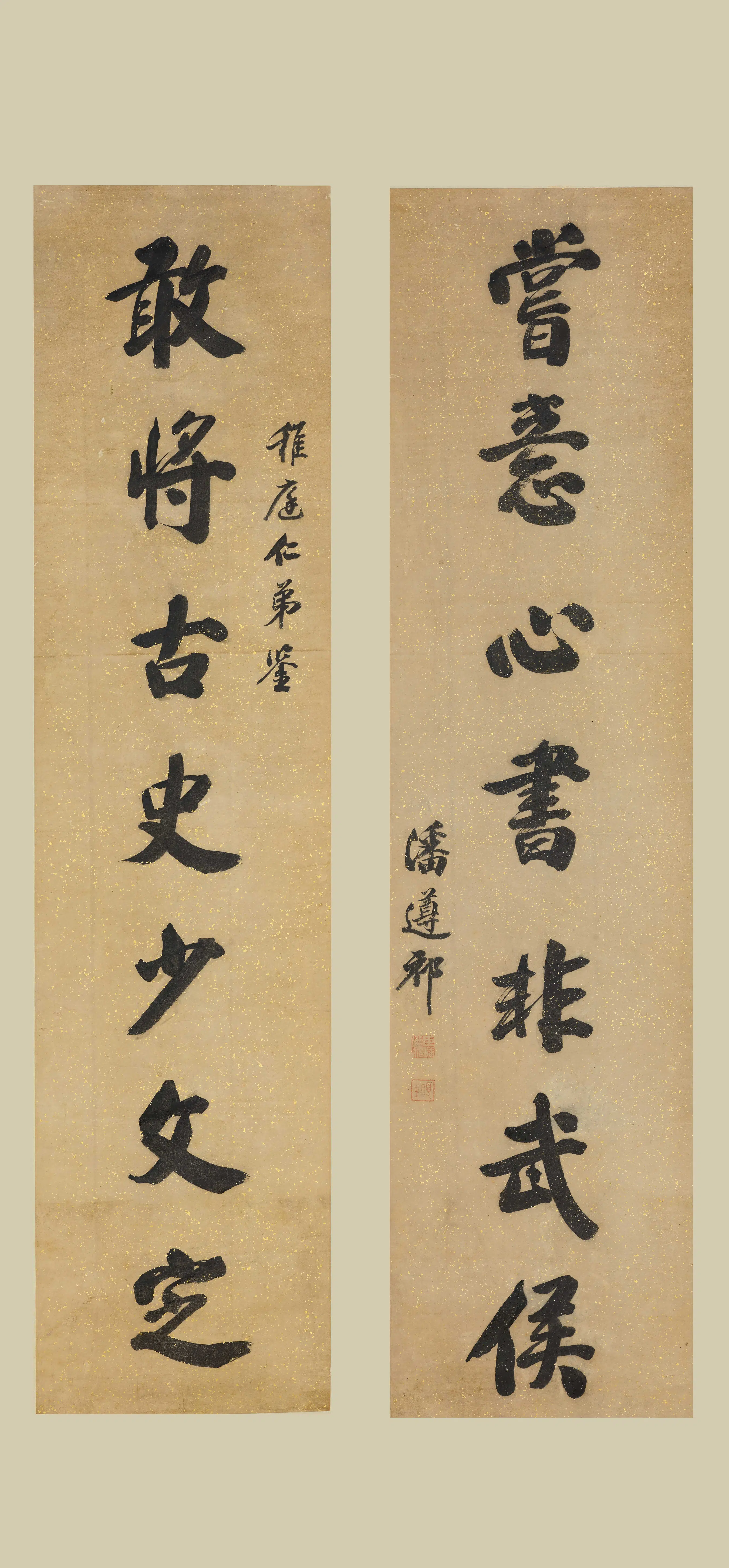 清代【潘遵祁】《楷书七言联》