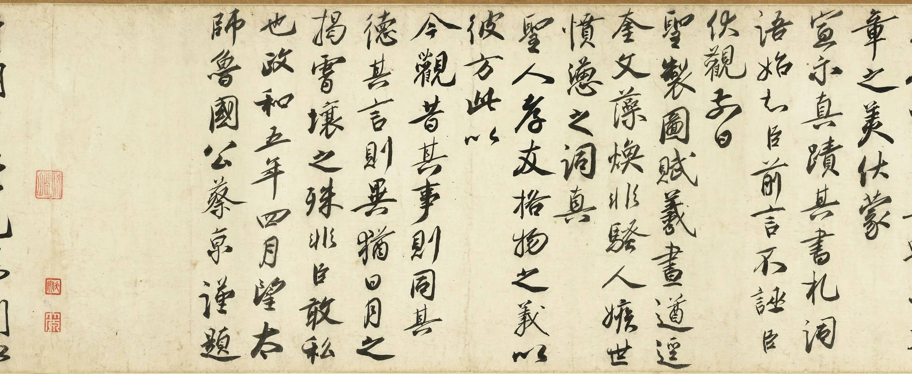 唐朝【唐玄宗李隆基】《鹡鸰颂卷》 第5张