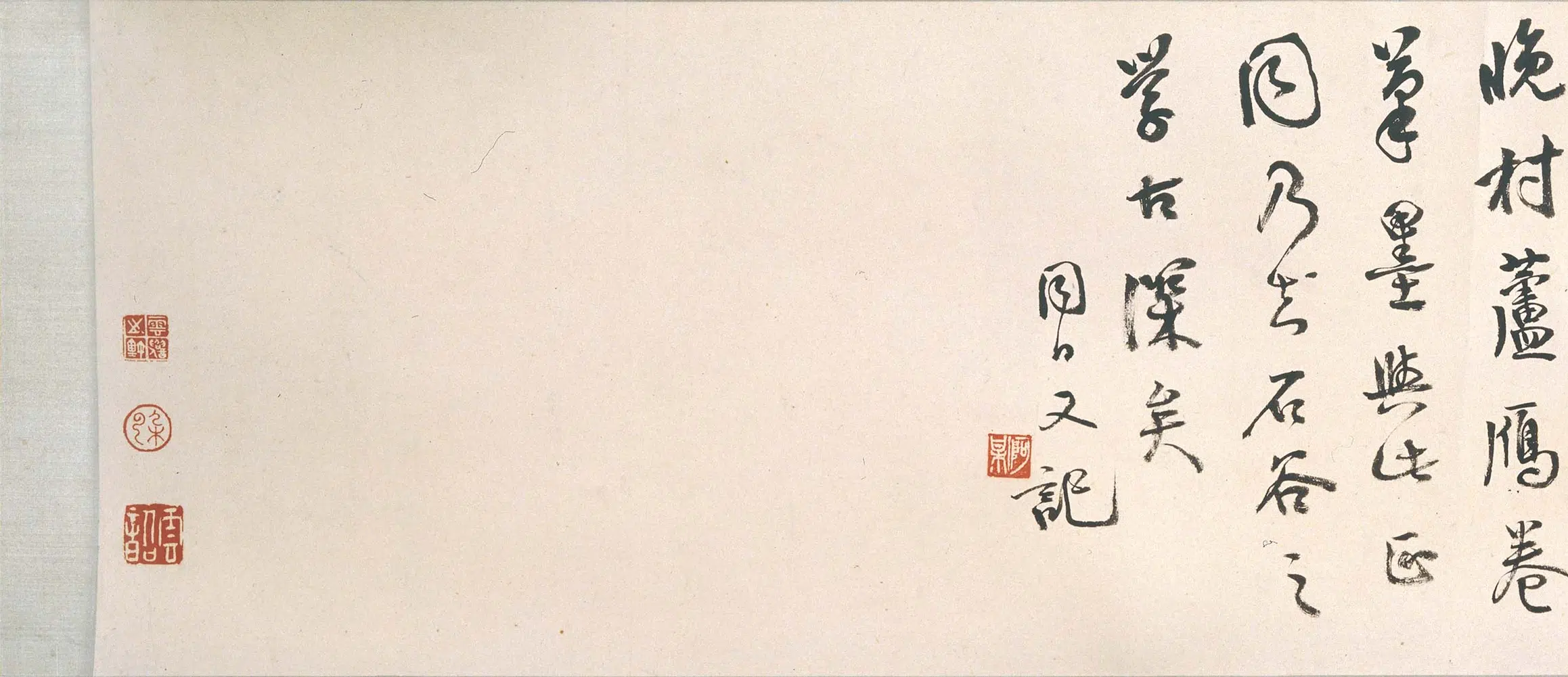 清代【王翚】《江干话别图卷》 第4张