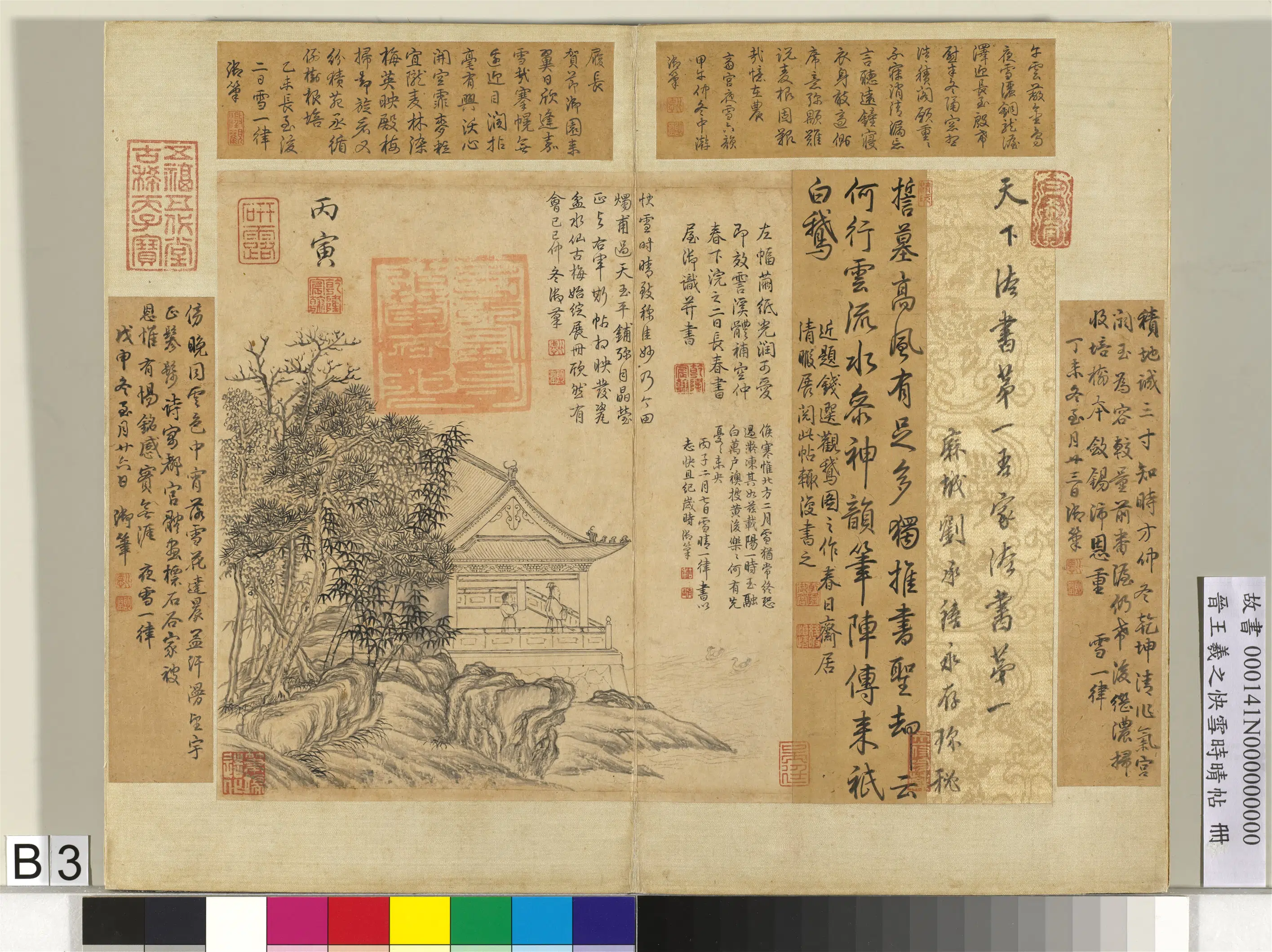 清代【爱新觉罗弘历-乾隆-清高宗】《晋王羲之快雪时晴帖册-乾隆画兰亭观鹅》