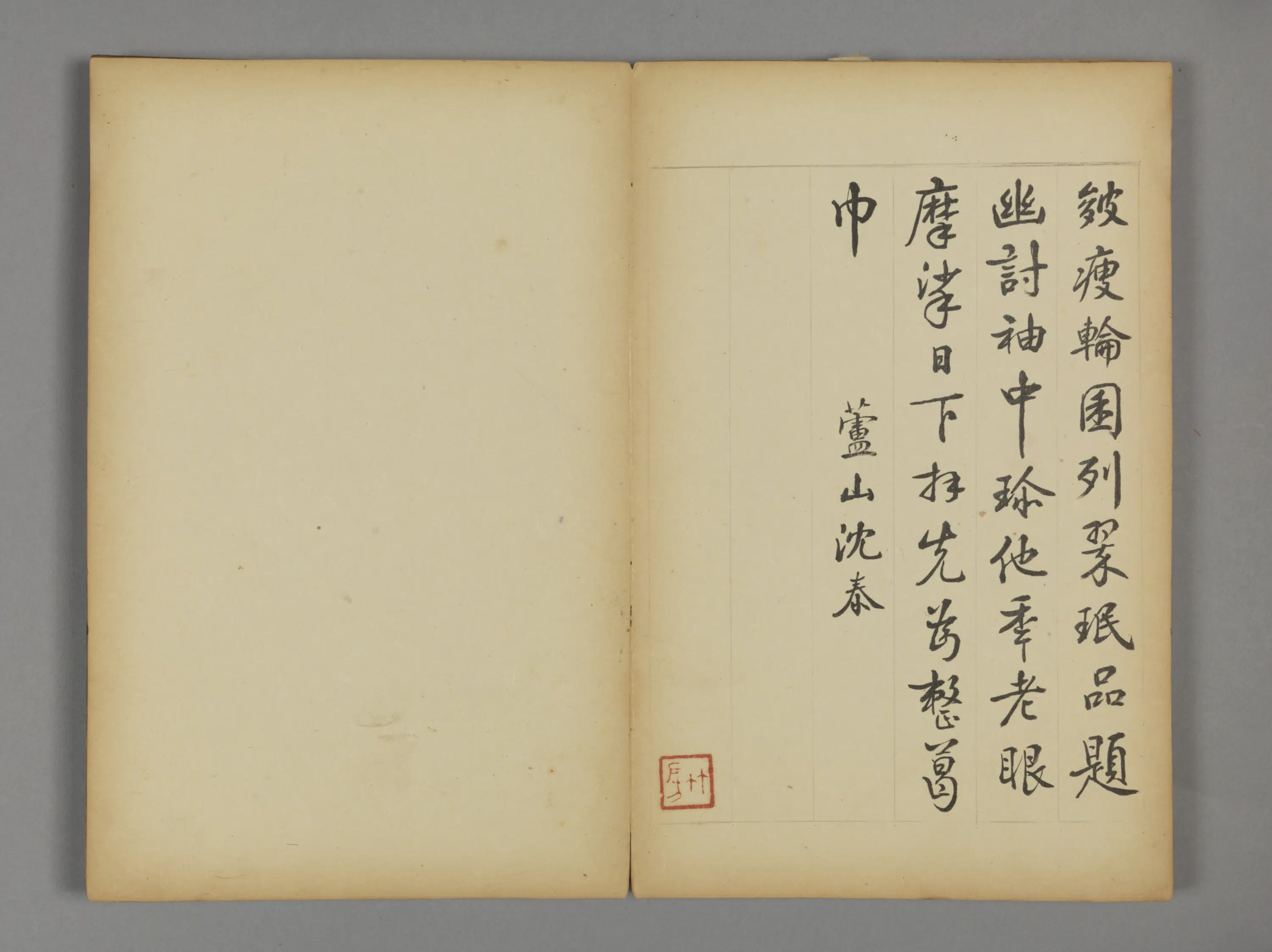 清代【王凫】《画分咏小石诗册》 第3张 清代【王凫】《画分咏小石诗册》 第3张